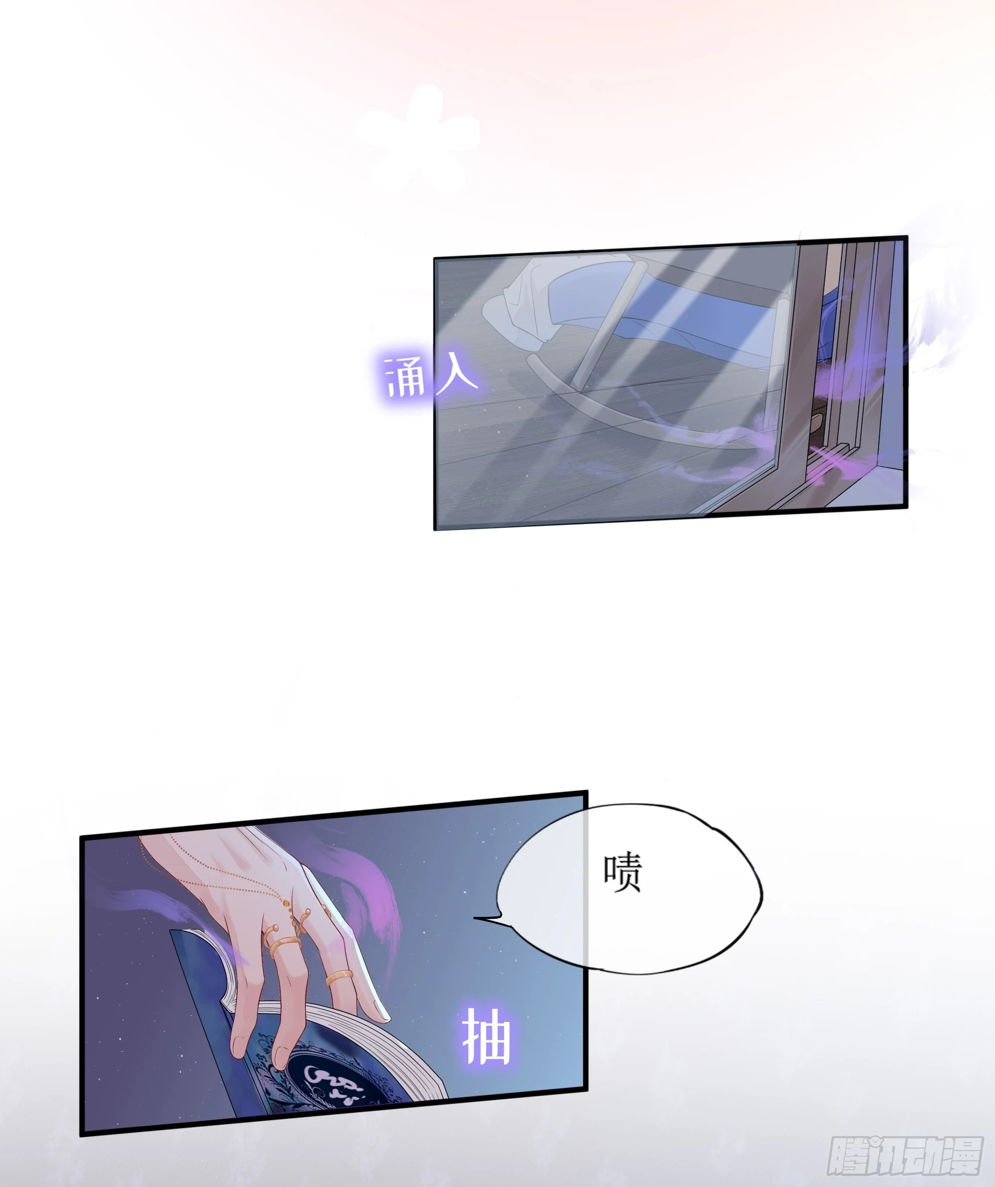 第8话 你再不醒我手就要废了 第54页