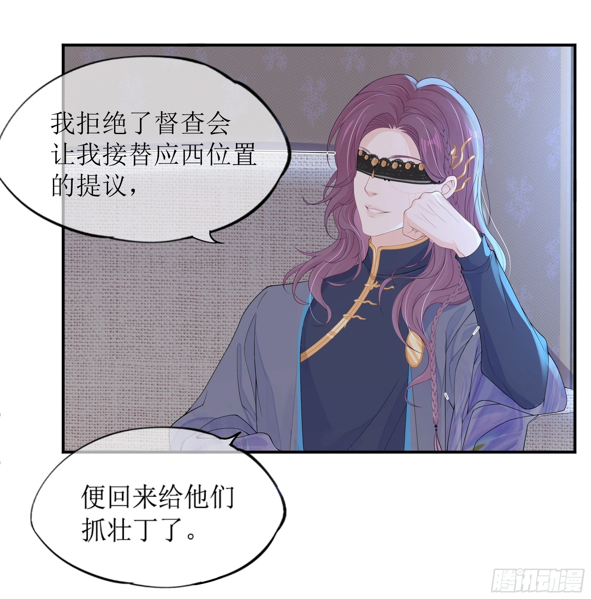 第8话 你再不醒我手就要废了 第58页