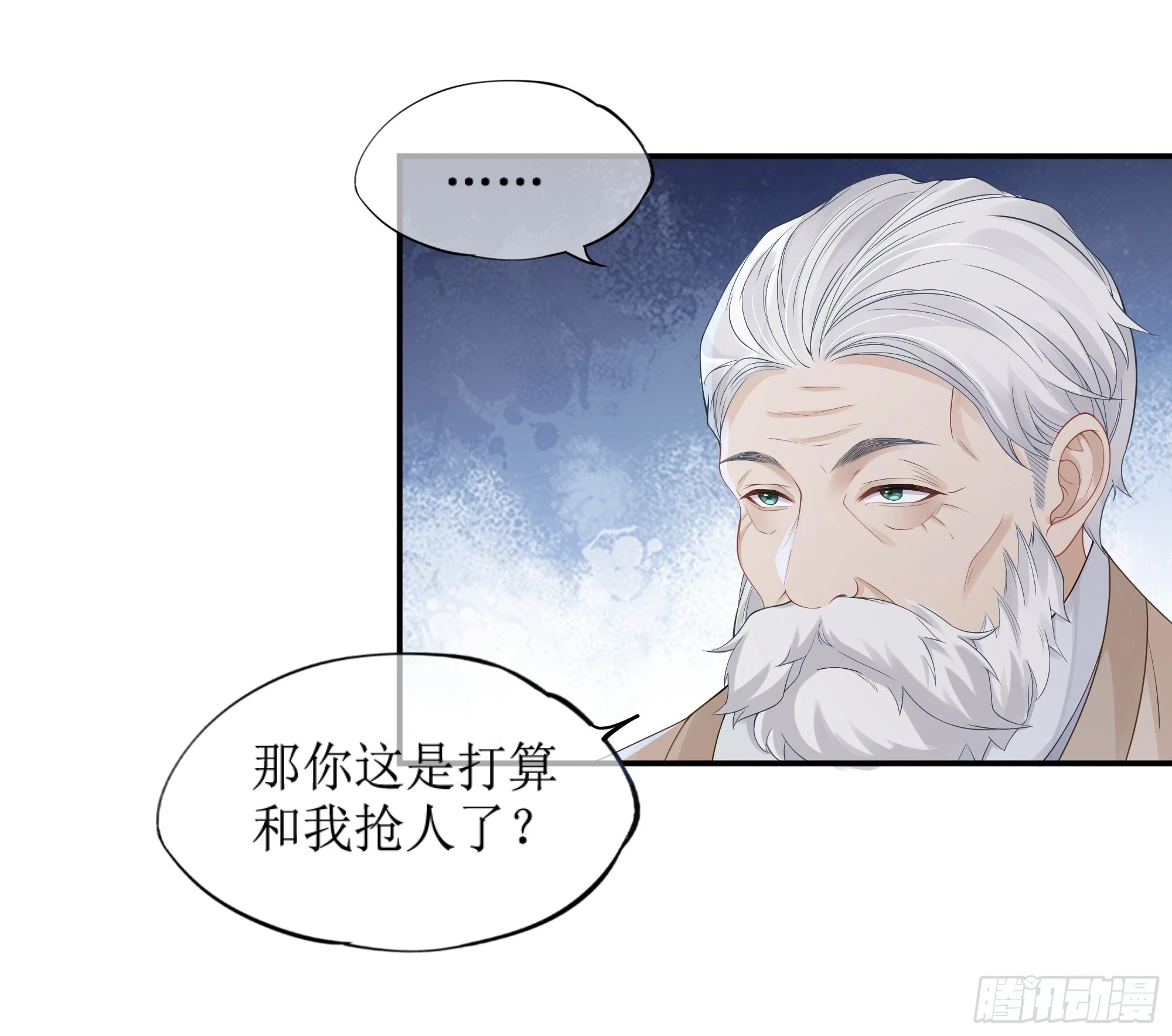 第8话 你再不醒我手就要废了 第59页
