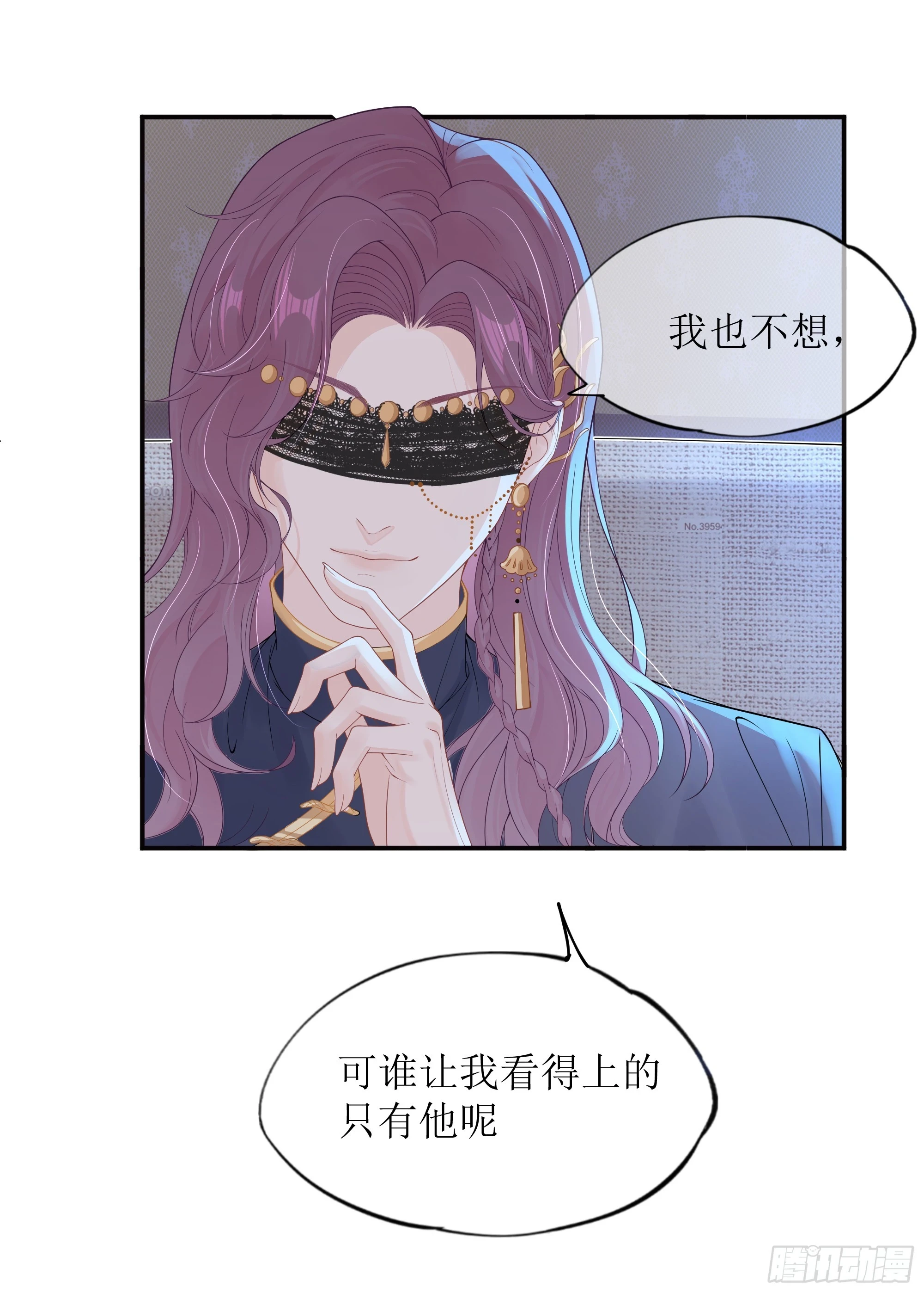 第8话 你再不醒我手就要废了 第60页