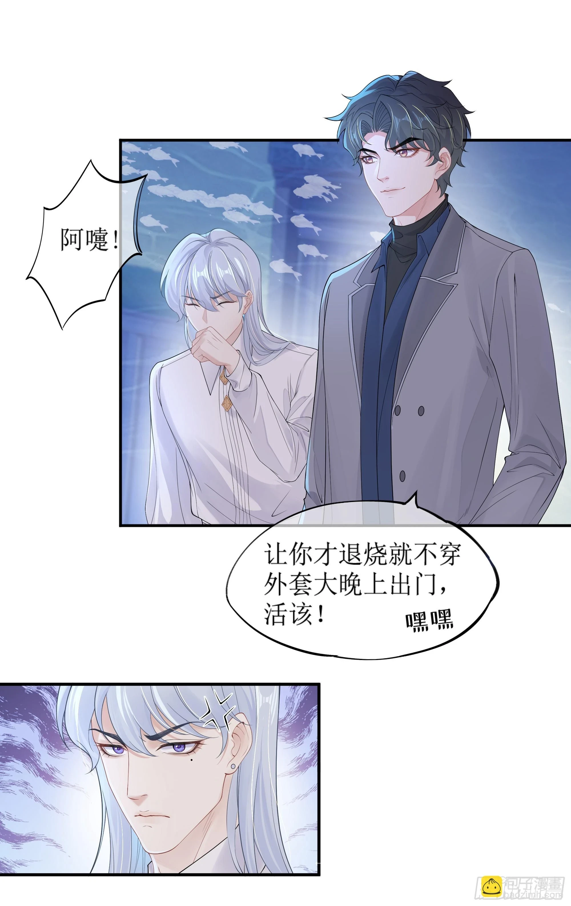第8话 你再不醒我手就要废了 第62页