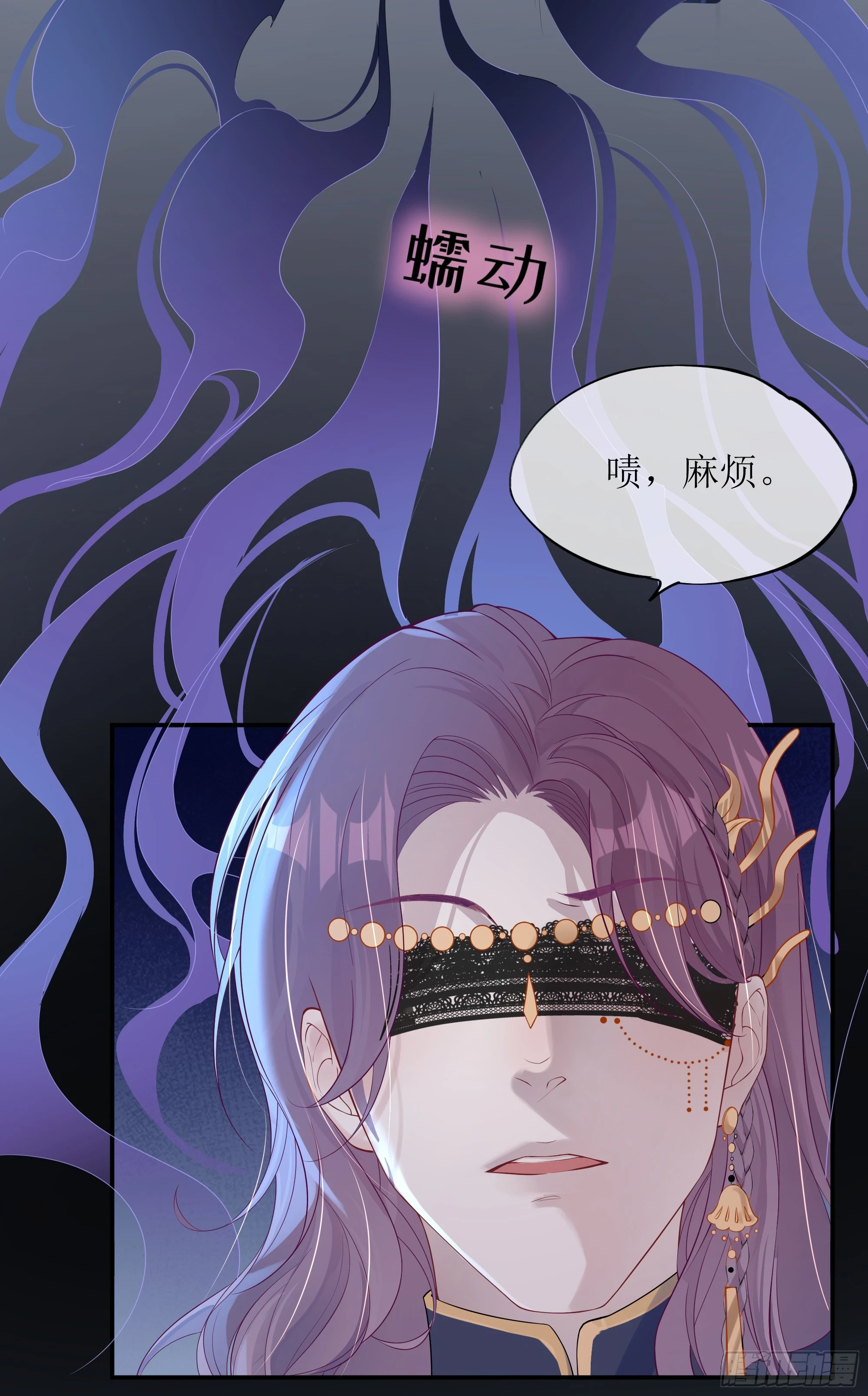 第8话 你再不醒我手就要废了 第66页