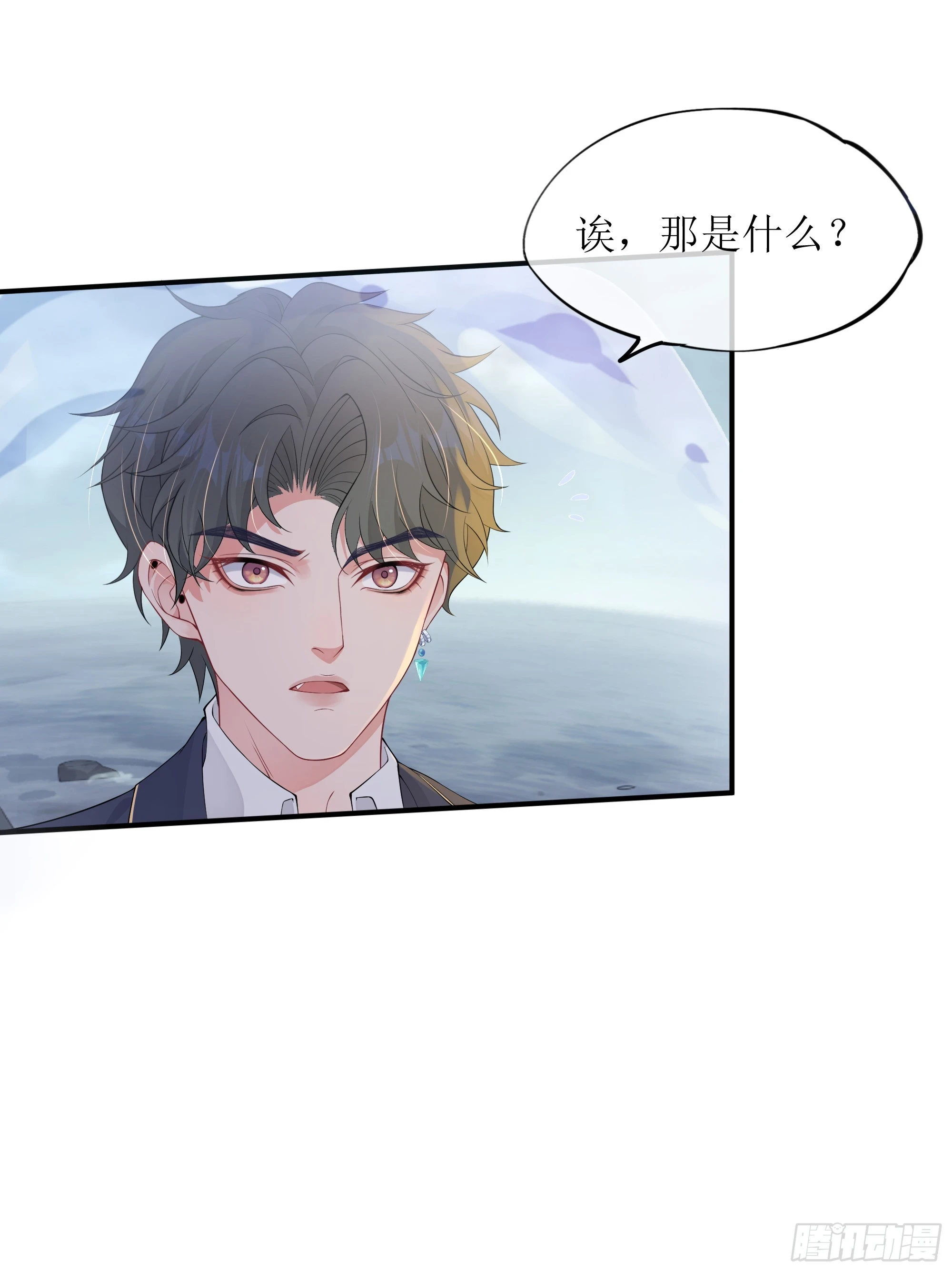 第8话 你再不醒我手就要废了 第70页