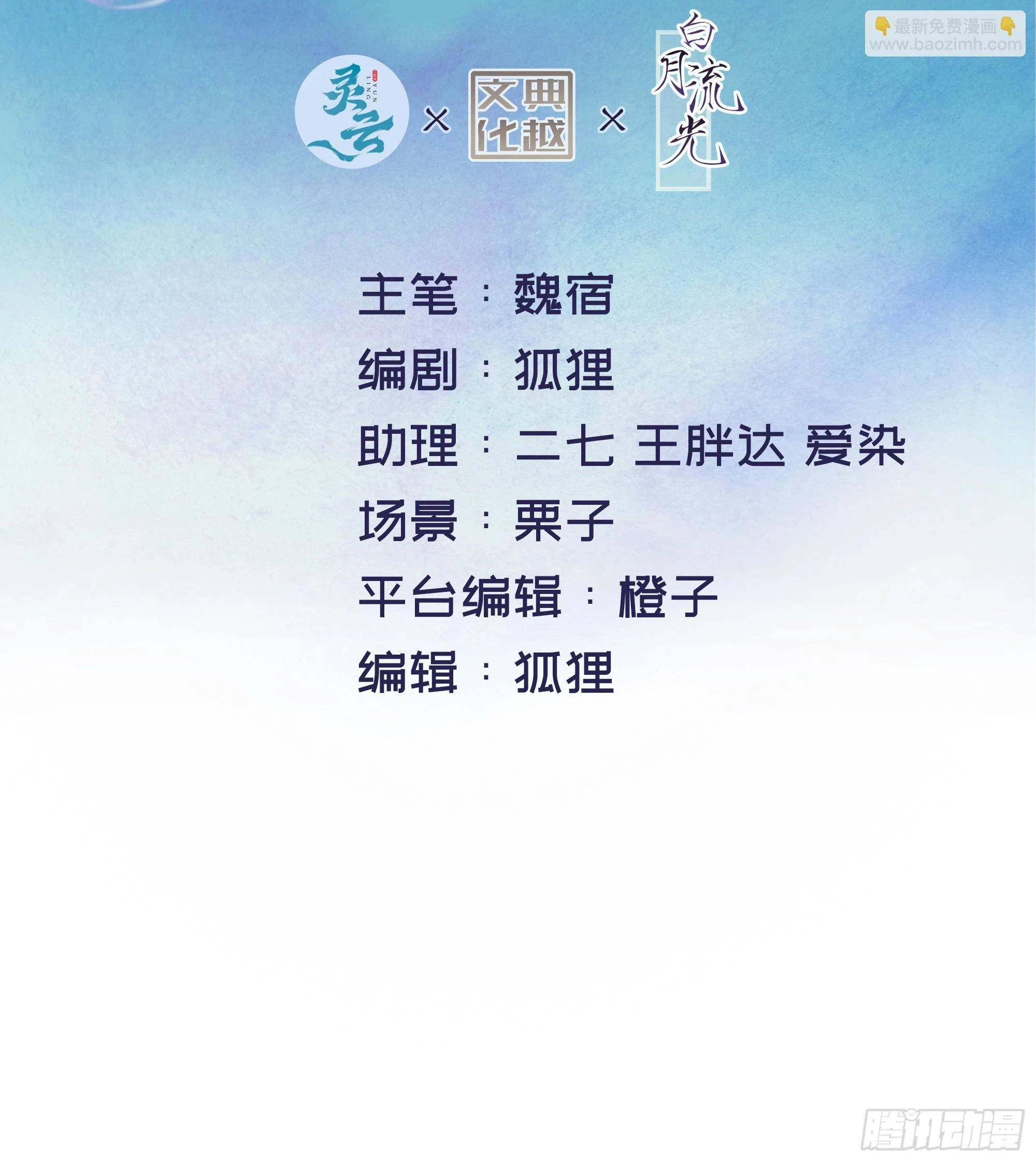 第9话 小心 第2页