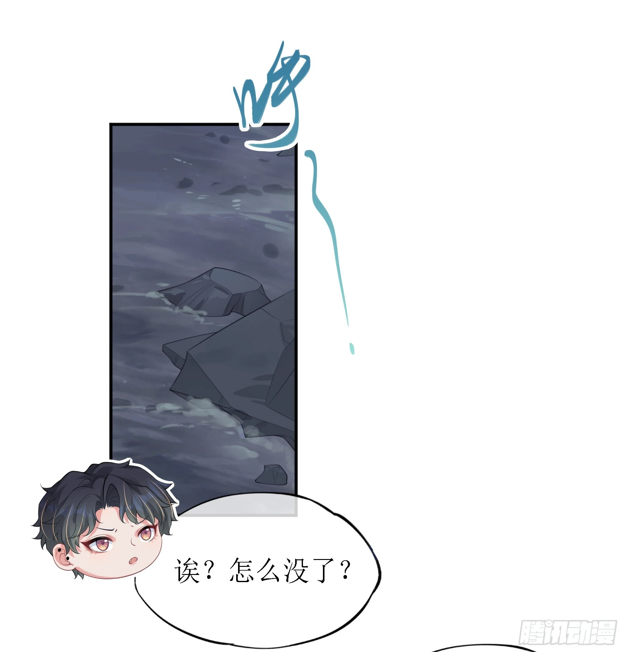 第9话 小心 第3页