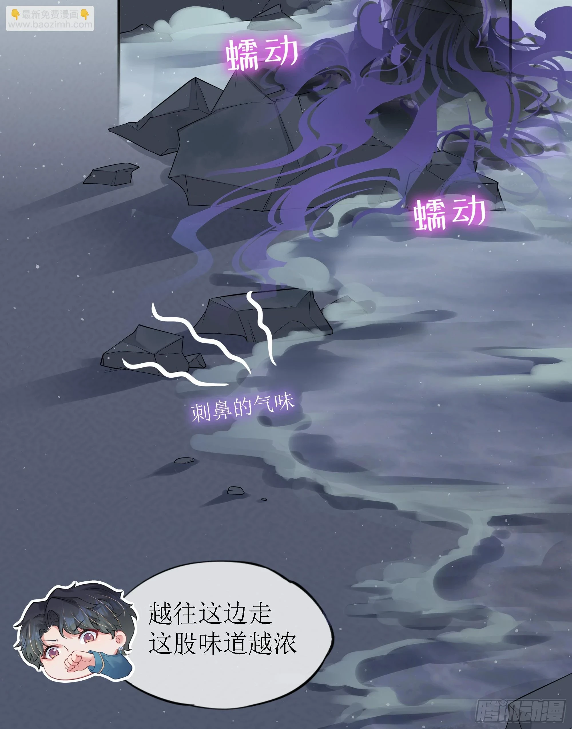 第9话 小心 第6页
