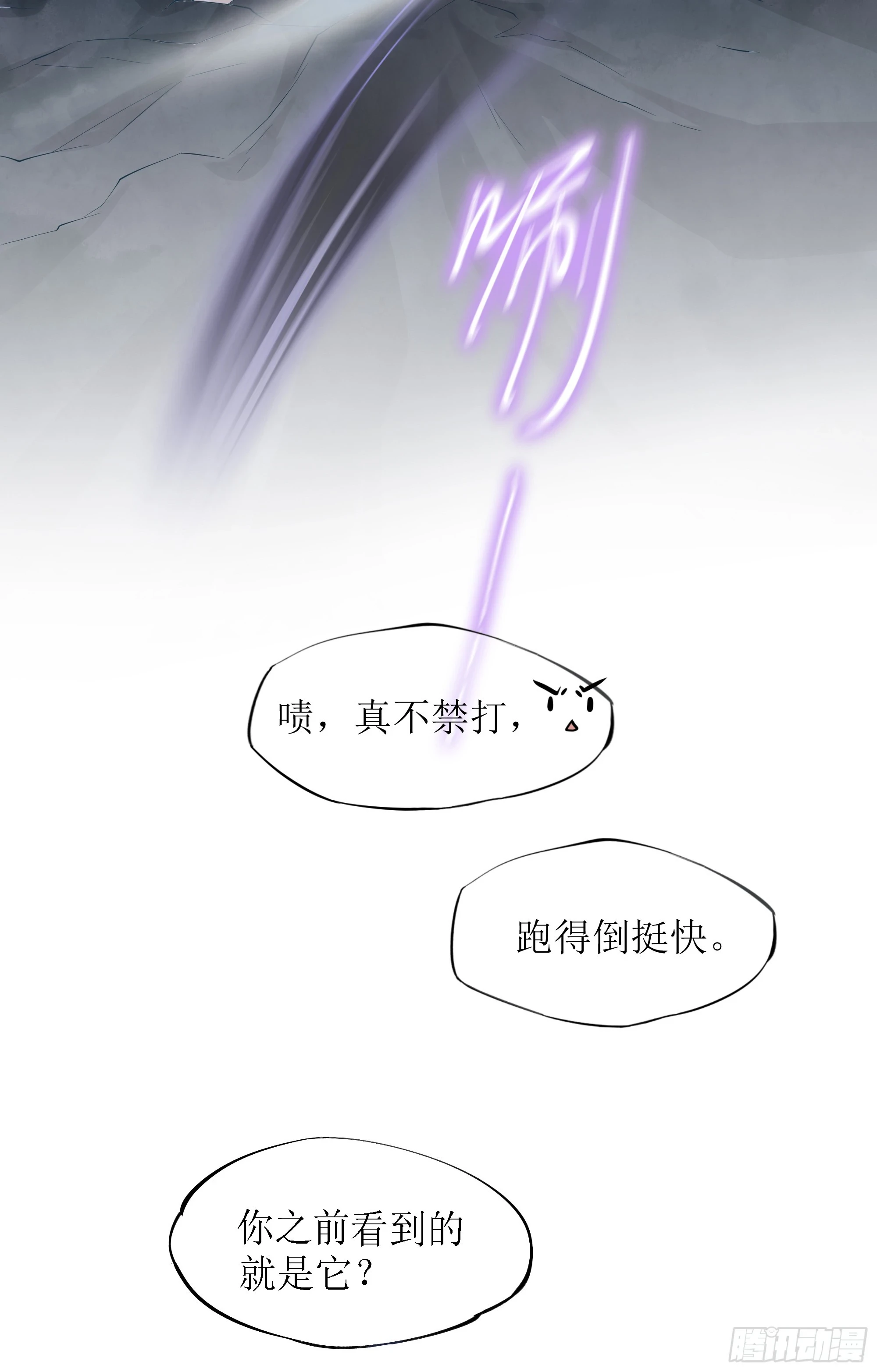第9话 小心 第11页