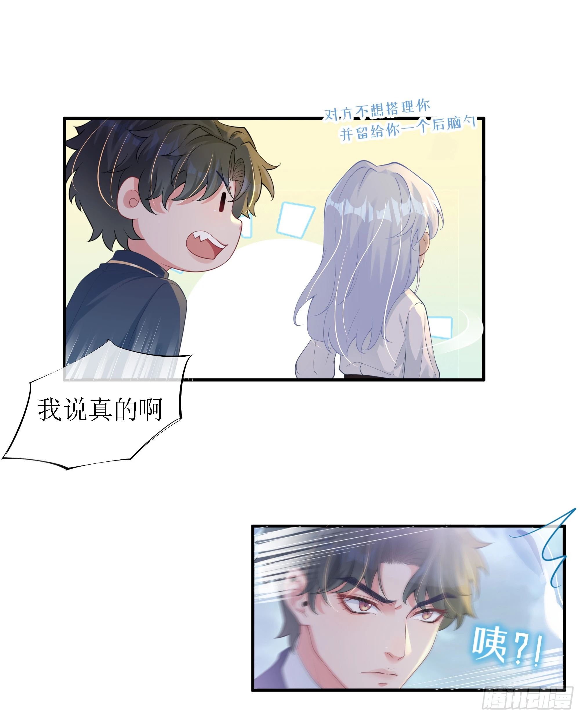 第9话 小心 第13页
