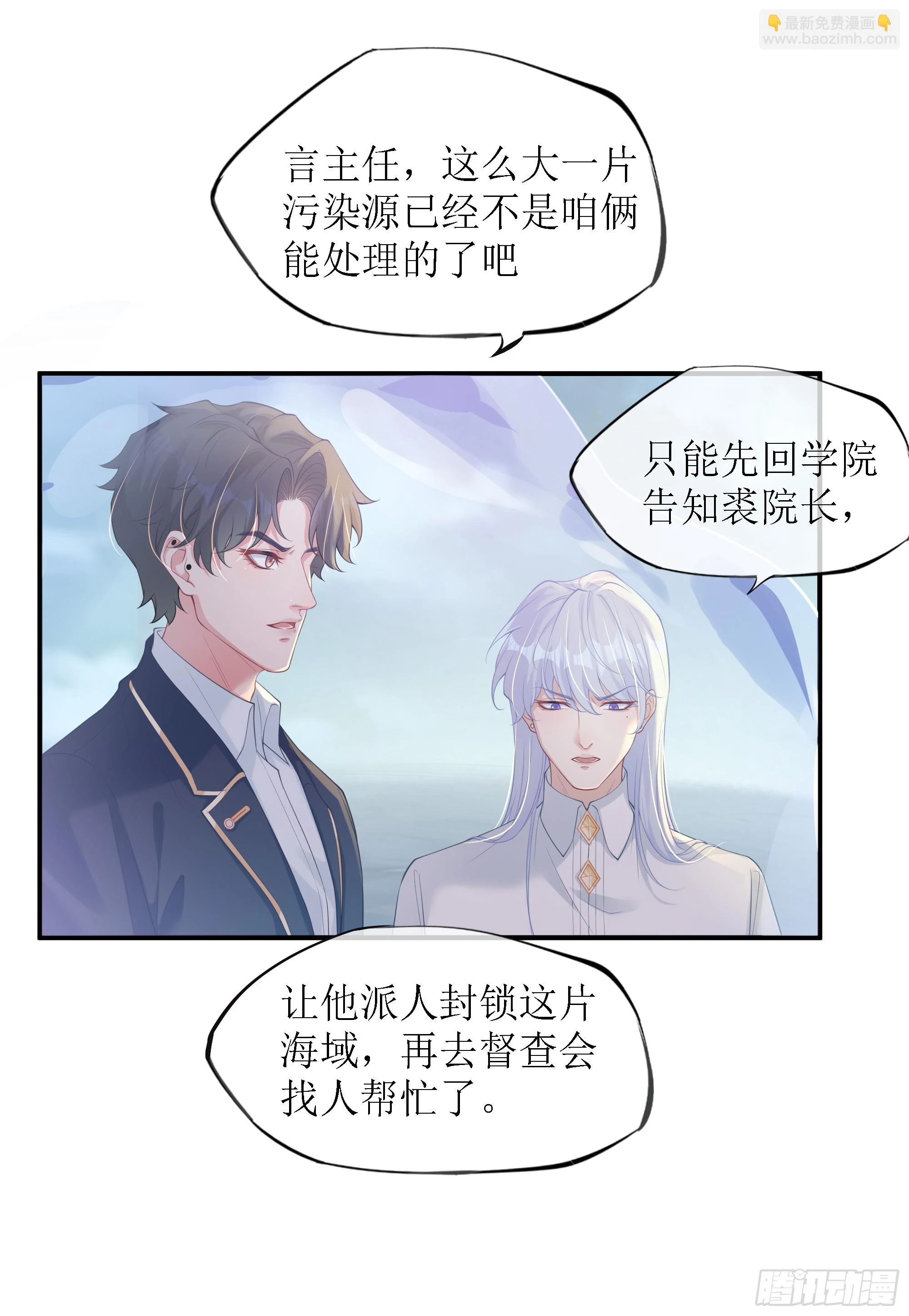 第9话 小心 第18页