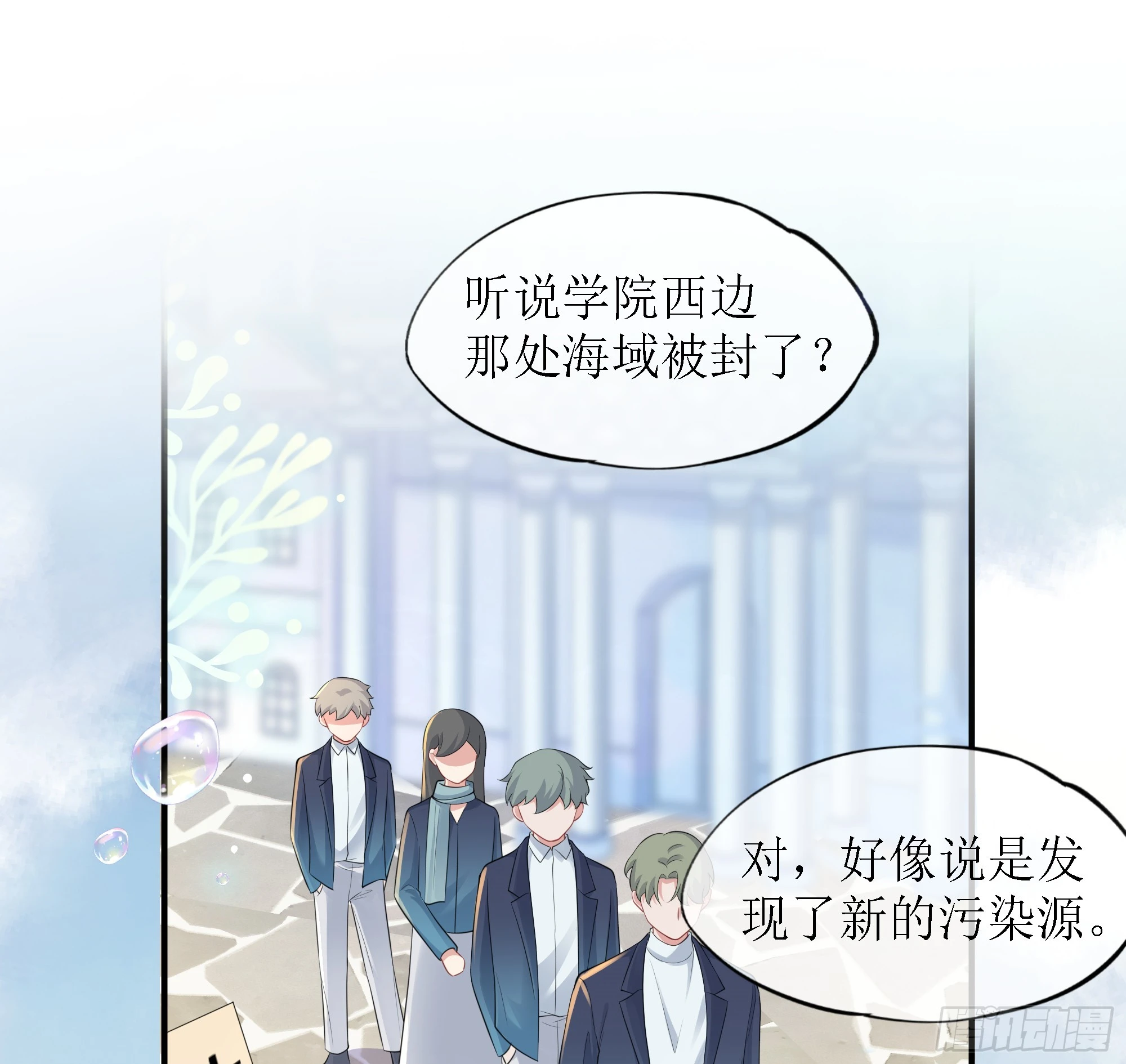 第9话 小心 第19页