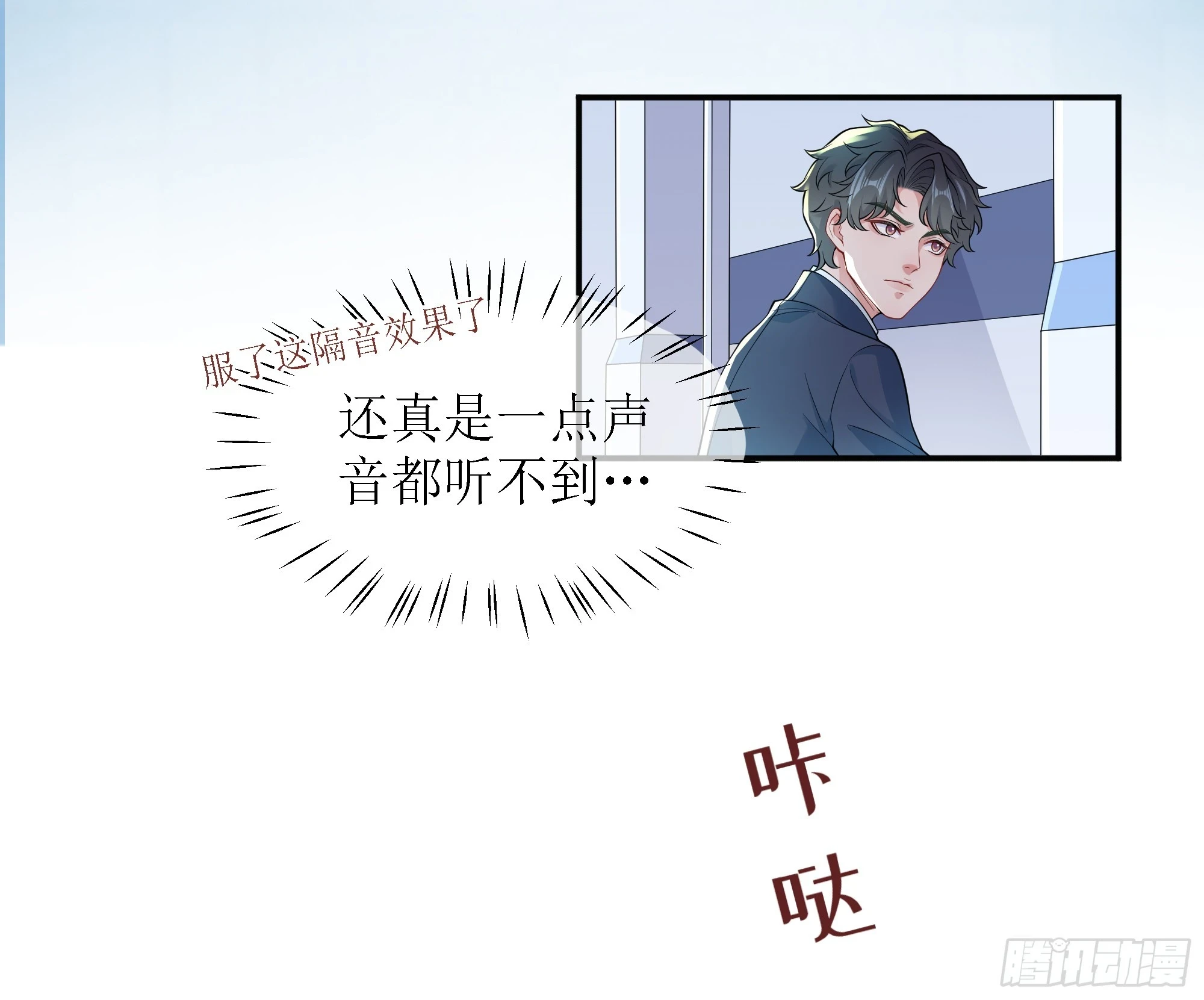 第9话 小心 第34页