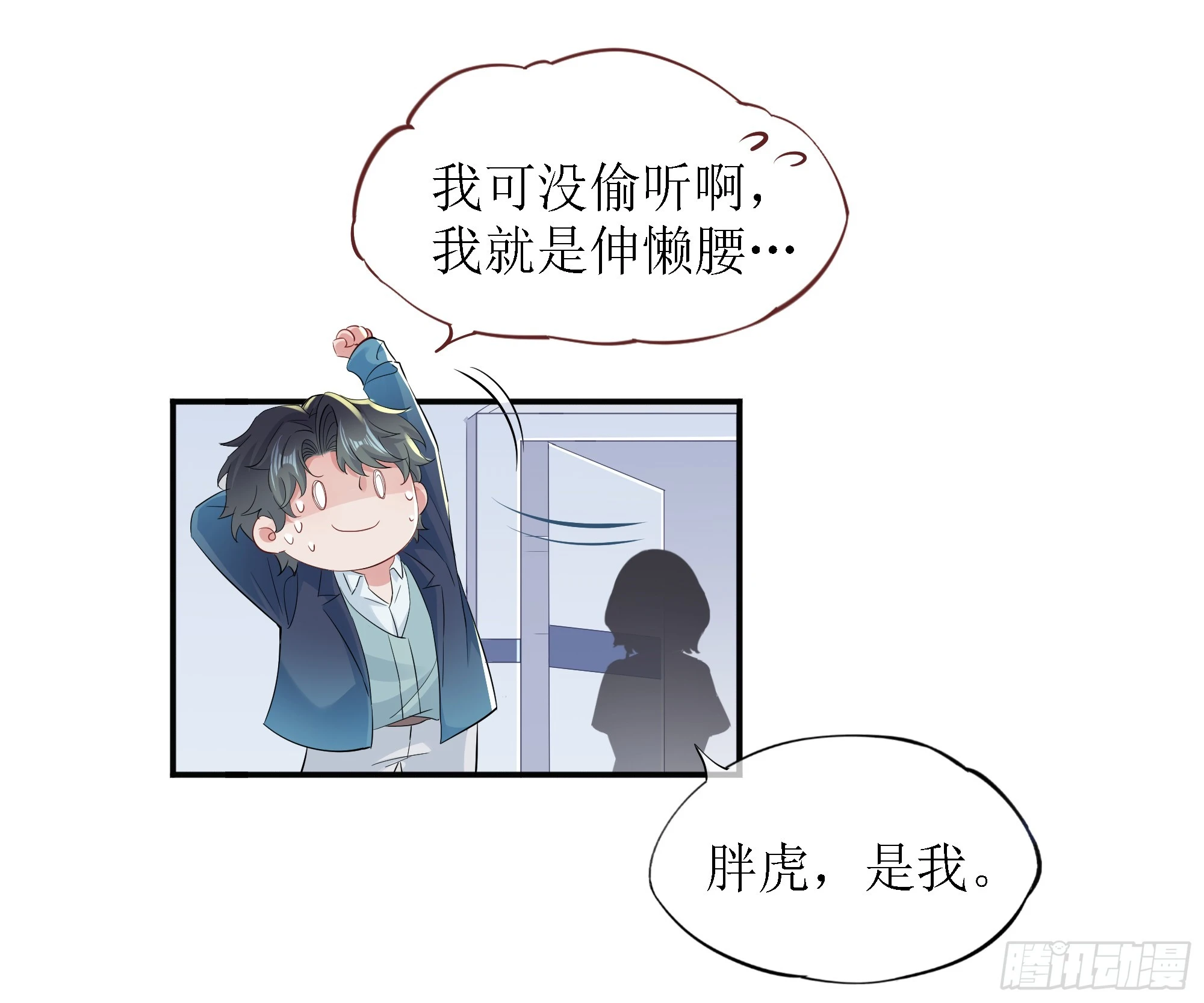第9话 小心 第35页