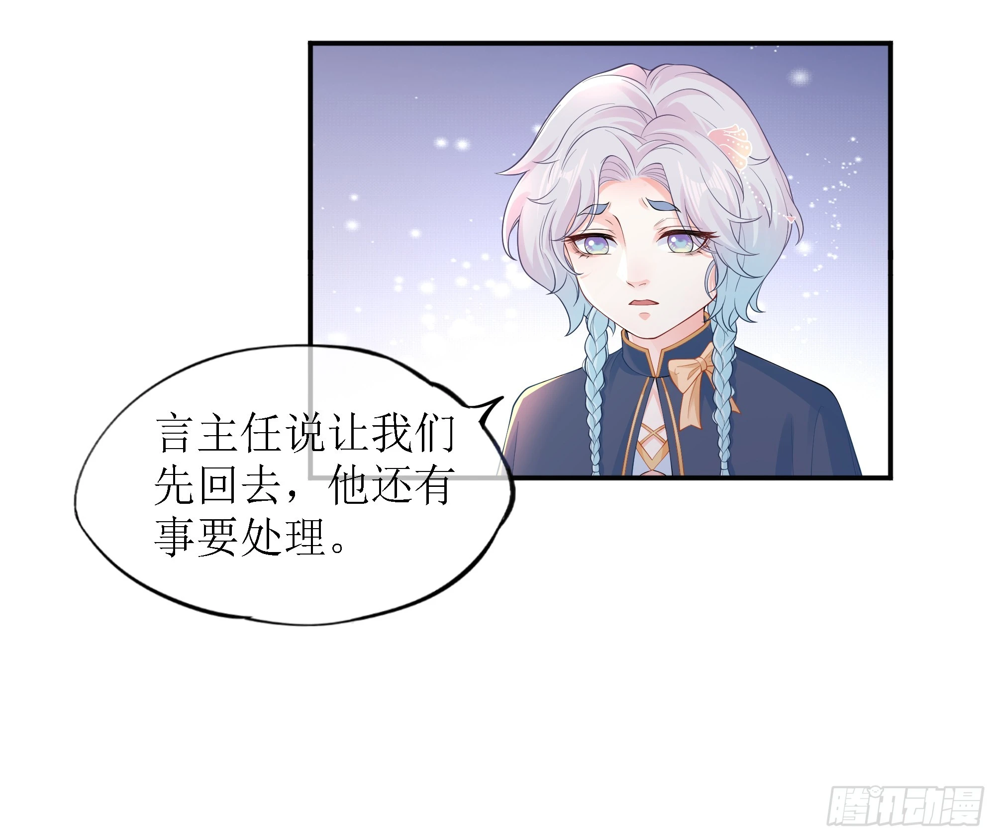 第9话 小心 第36页