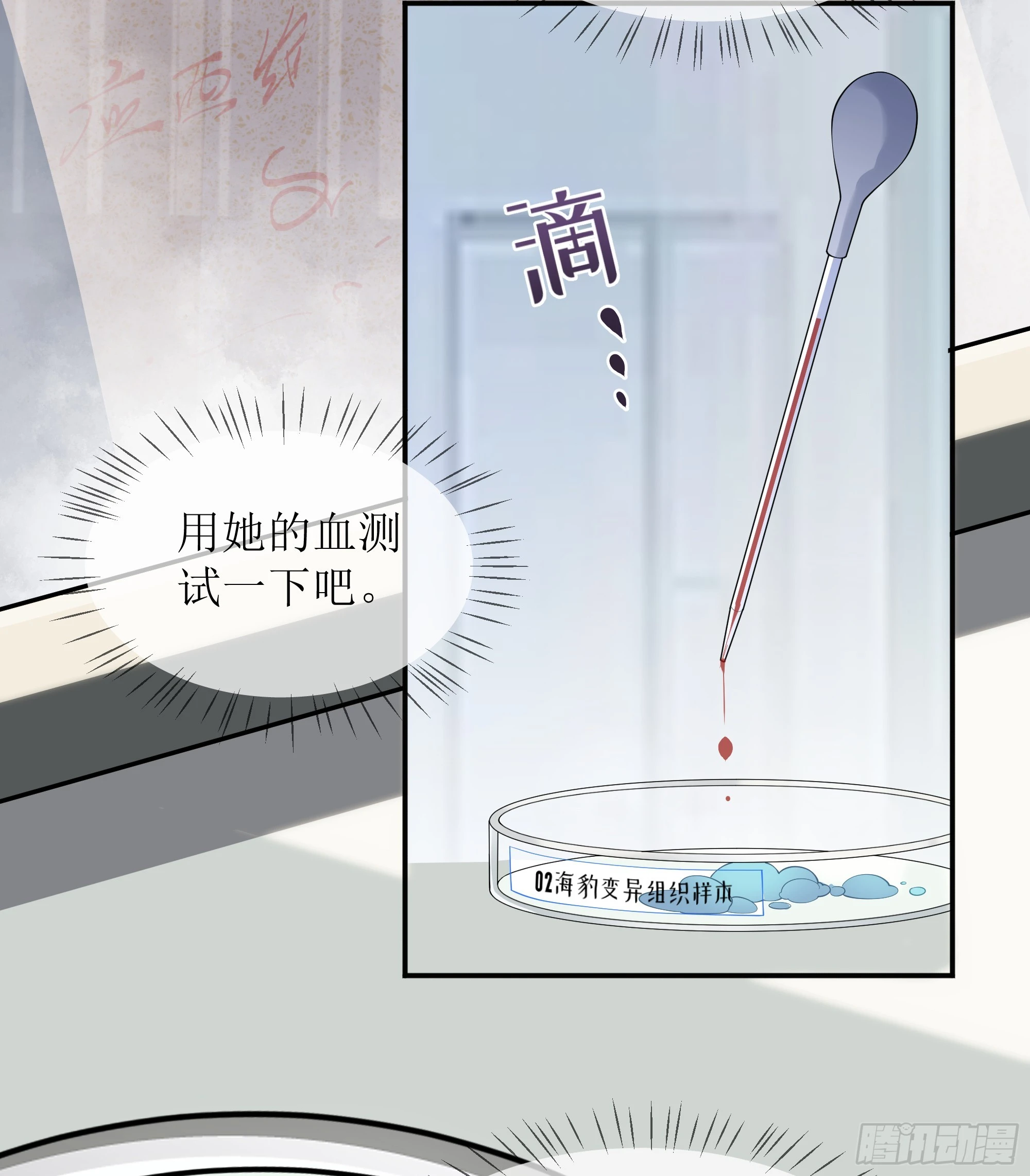 第9话 小心 第42页