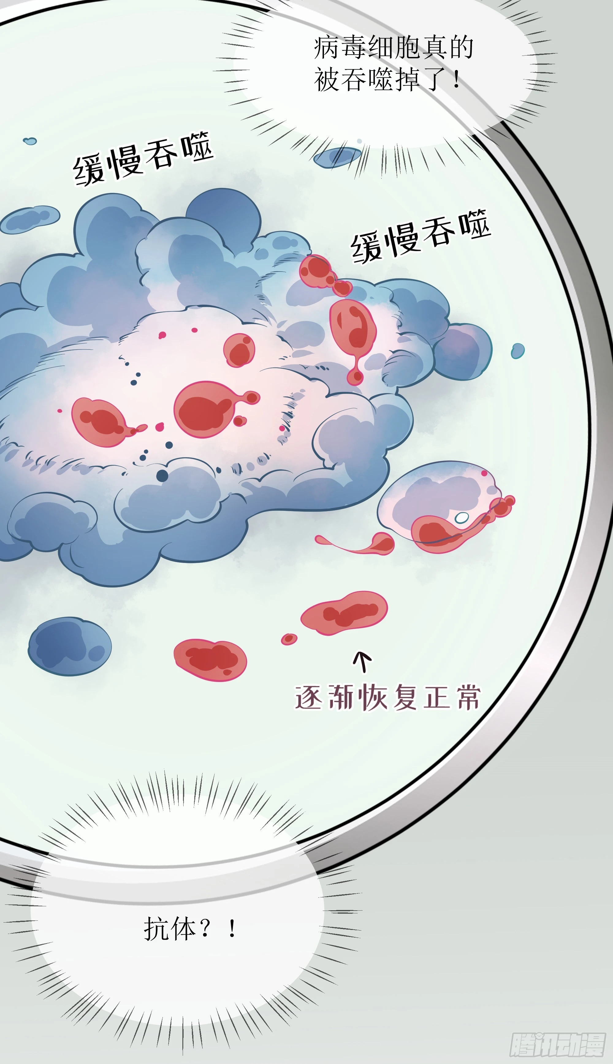 第9话 小心 第43页