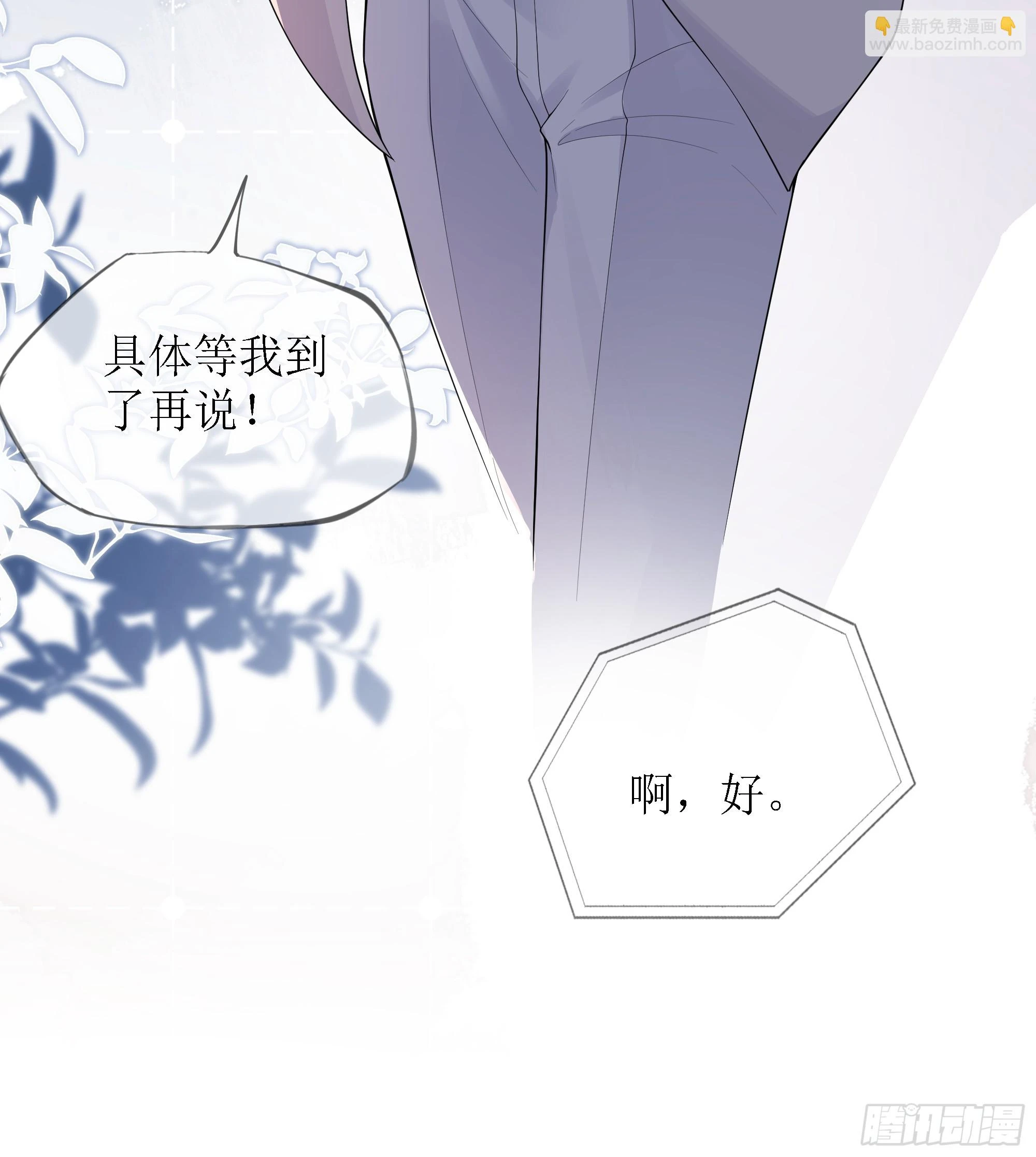第9话 小心 第47页