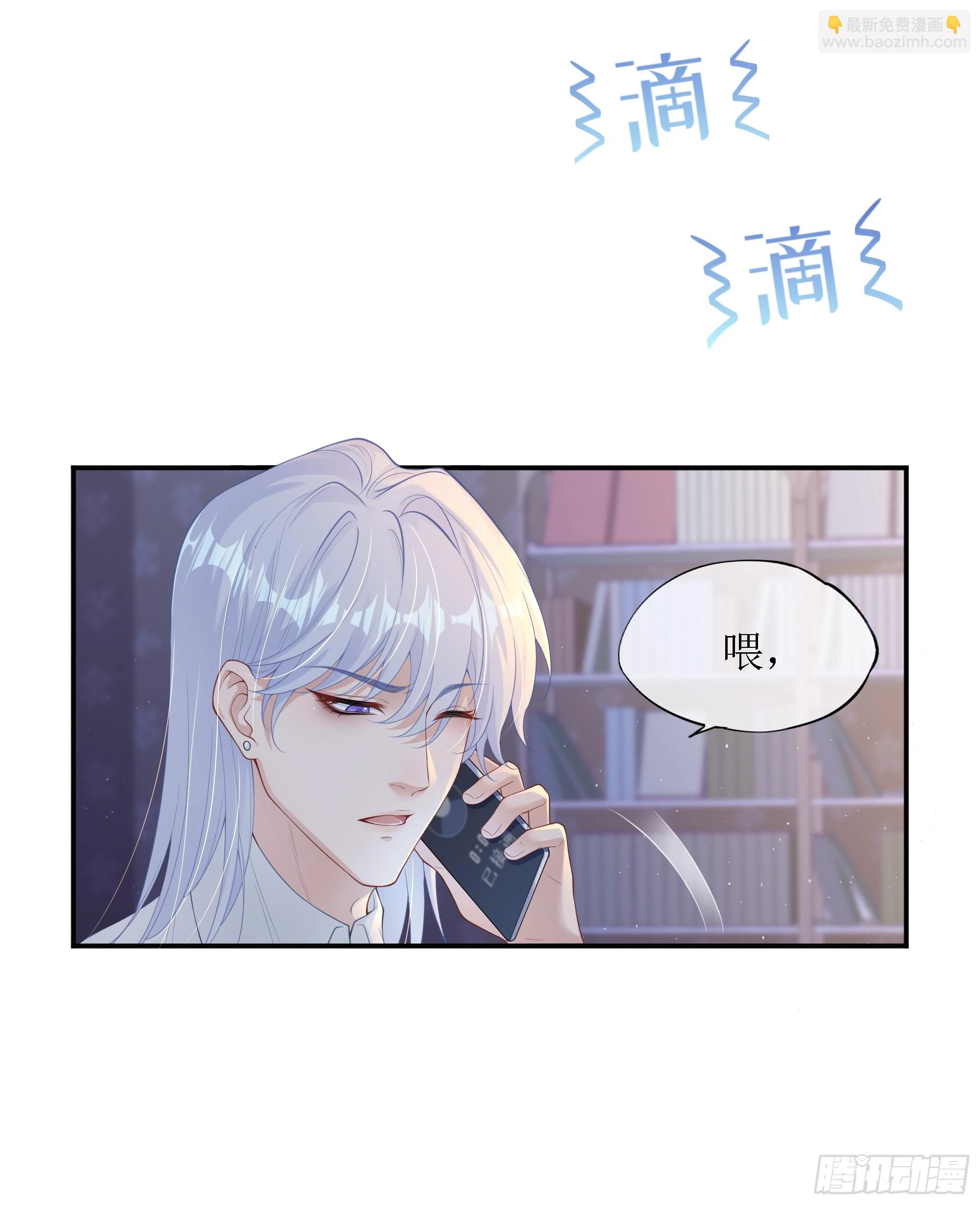 第9话 小心 第52页