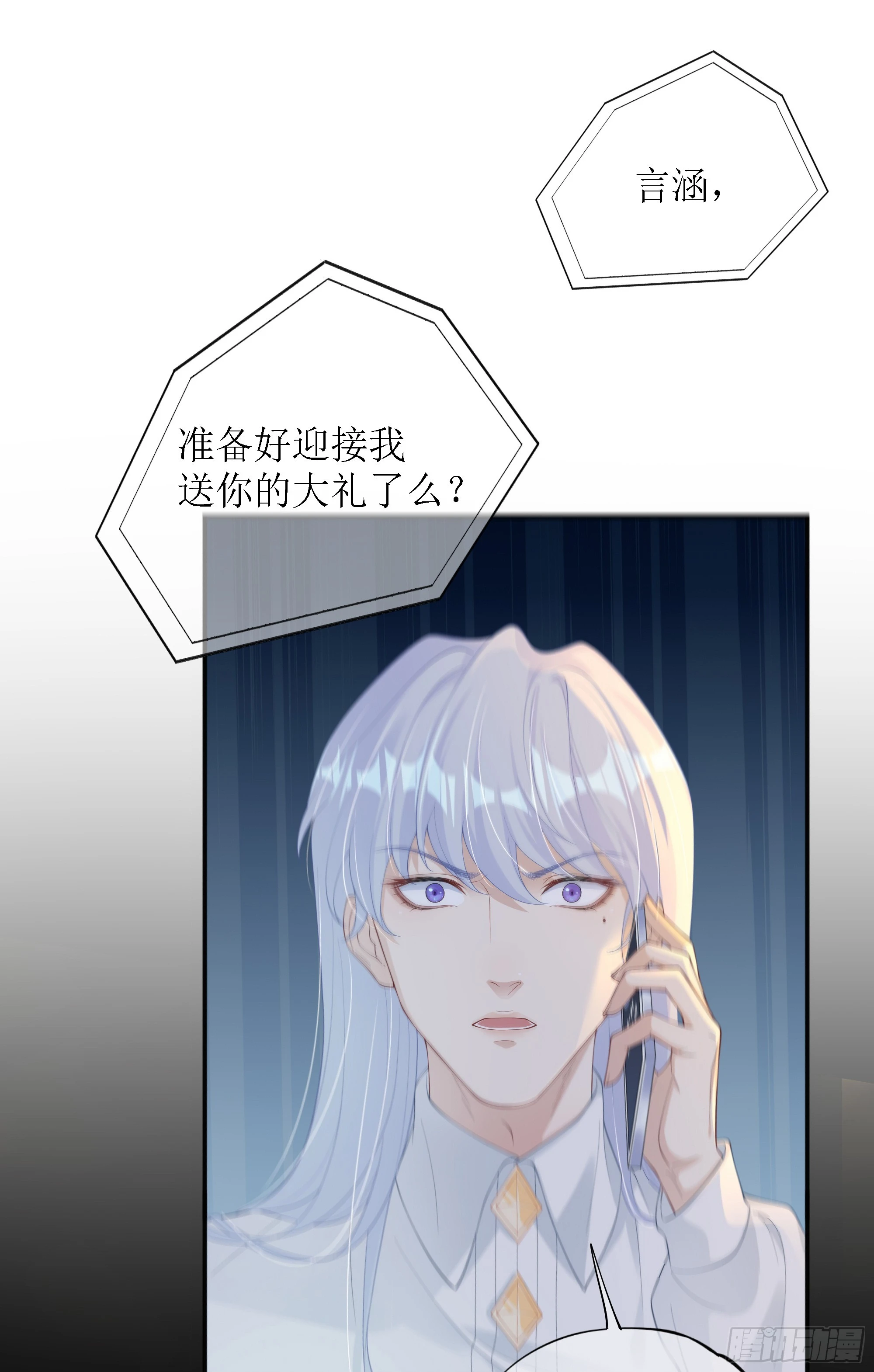 第9话 小心 第53页