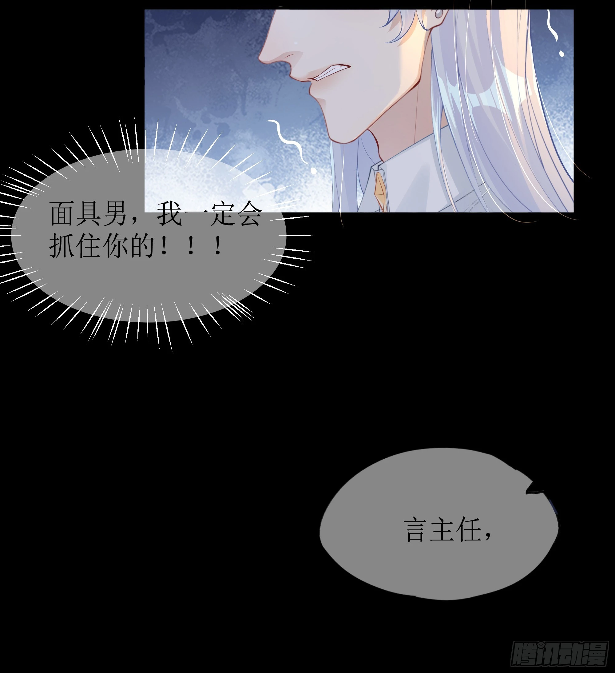 第9话 小心 第59页