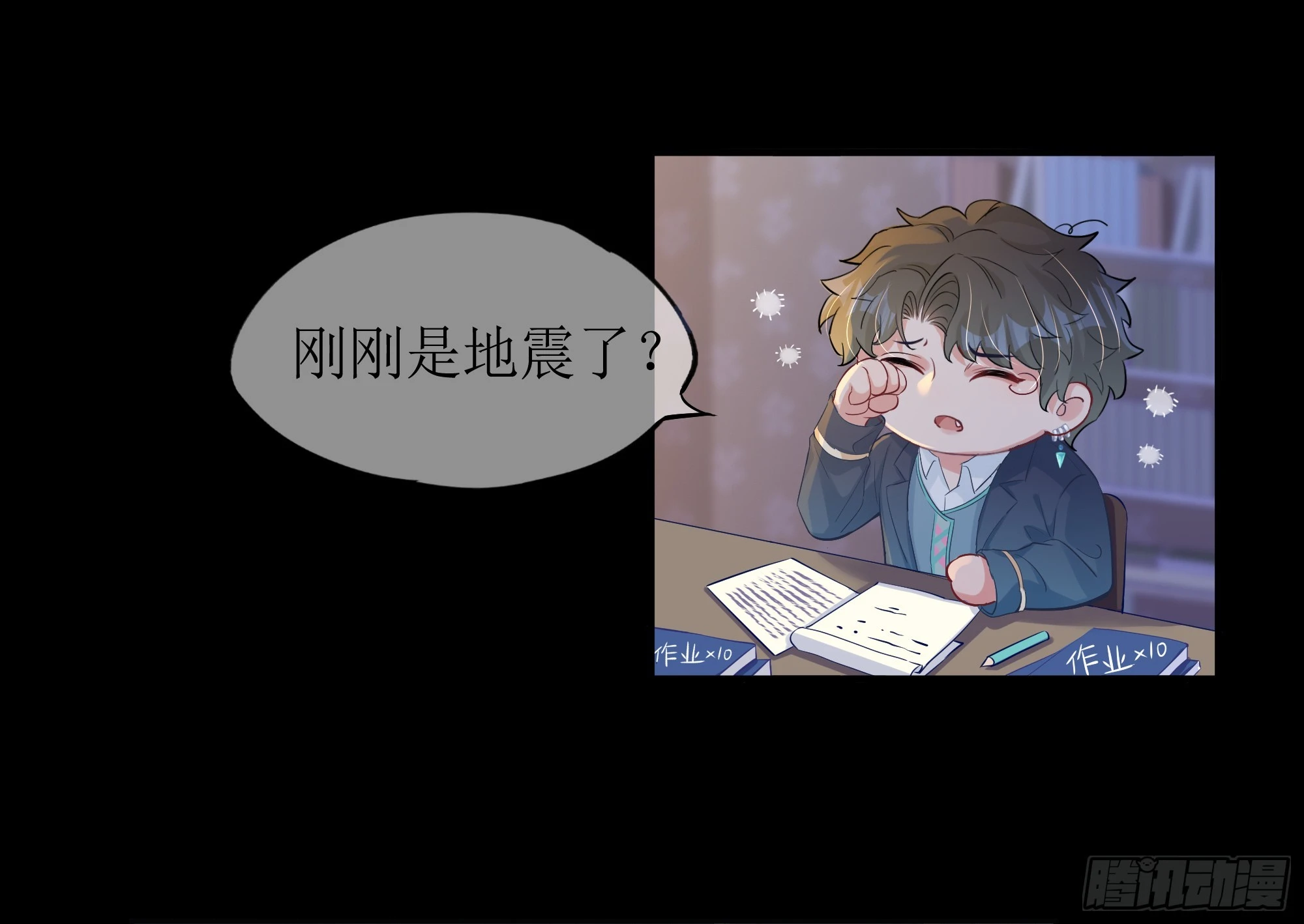 第9话 小心 第60页