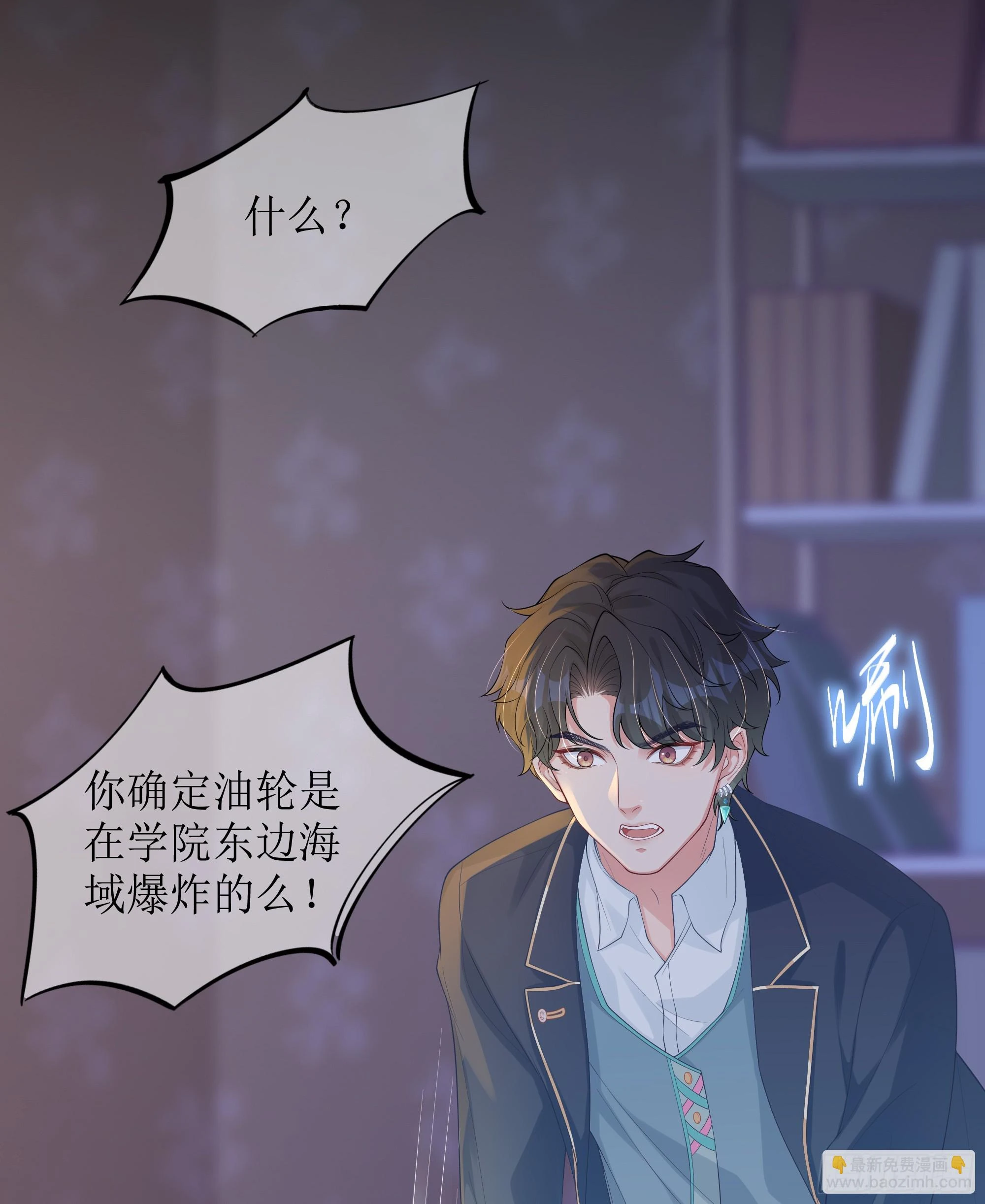 第9话 小心 第62页
