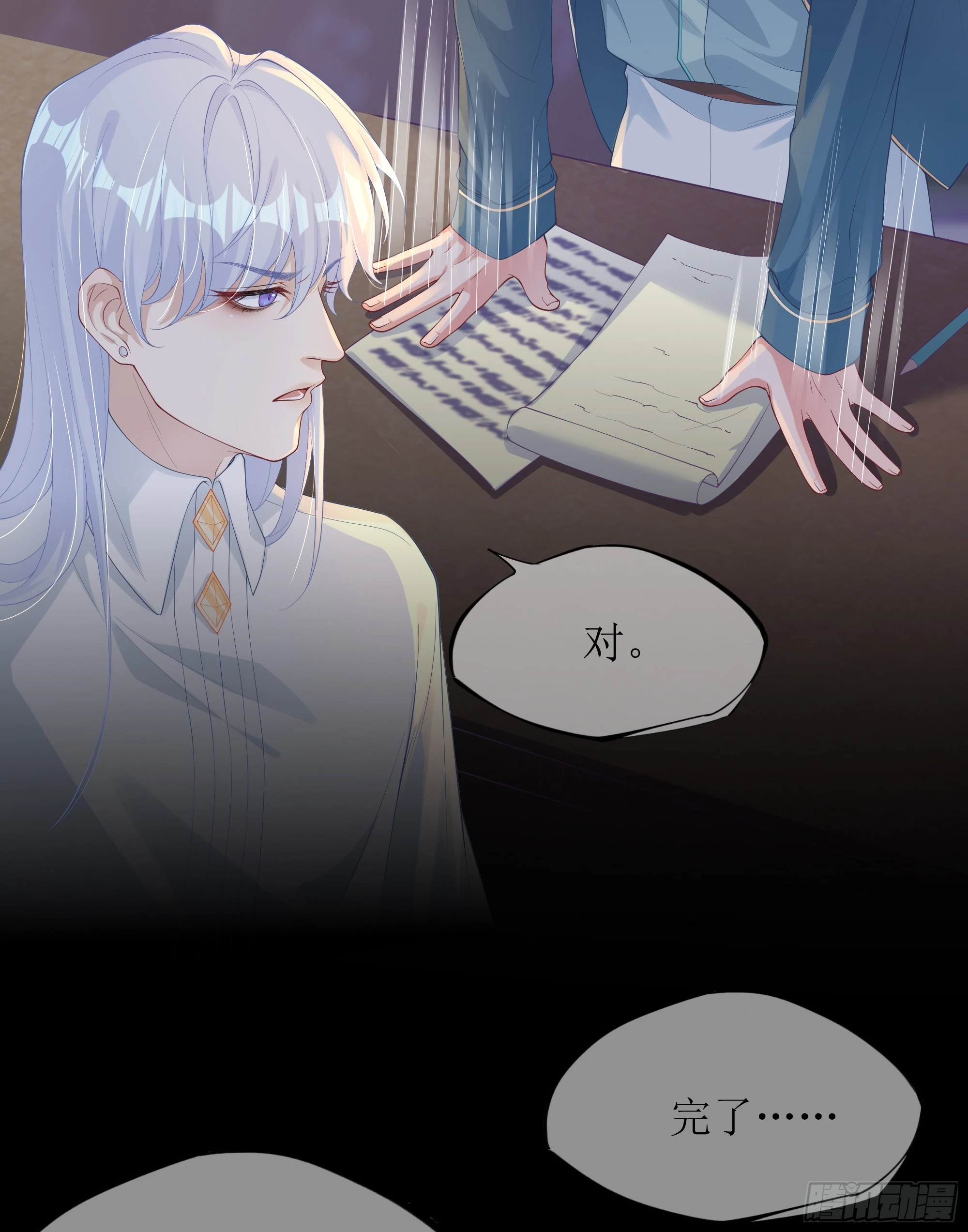第9话 小心 第63页