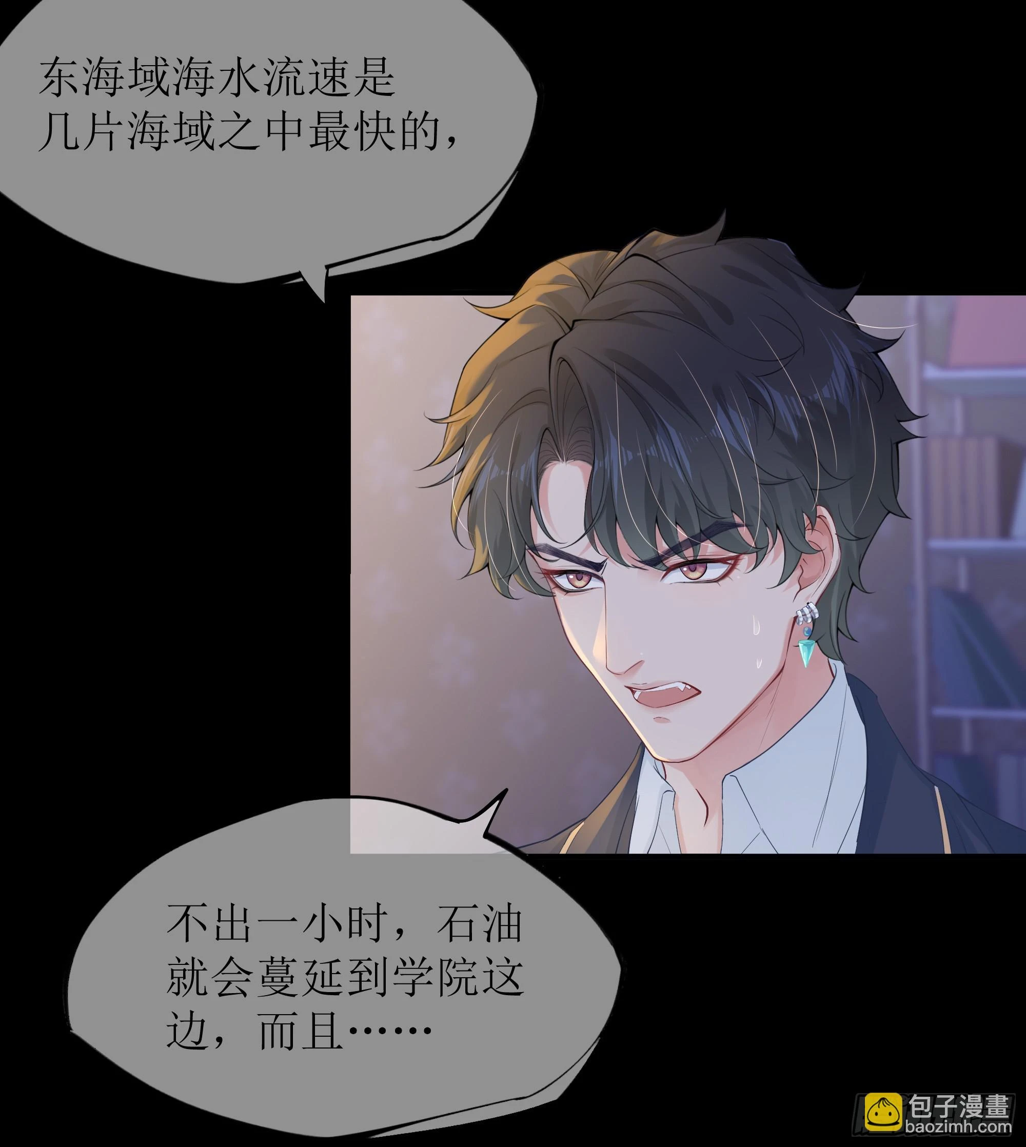 第9话 小心 第64页