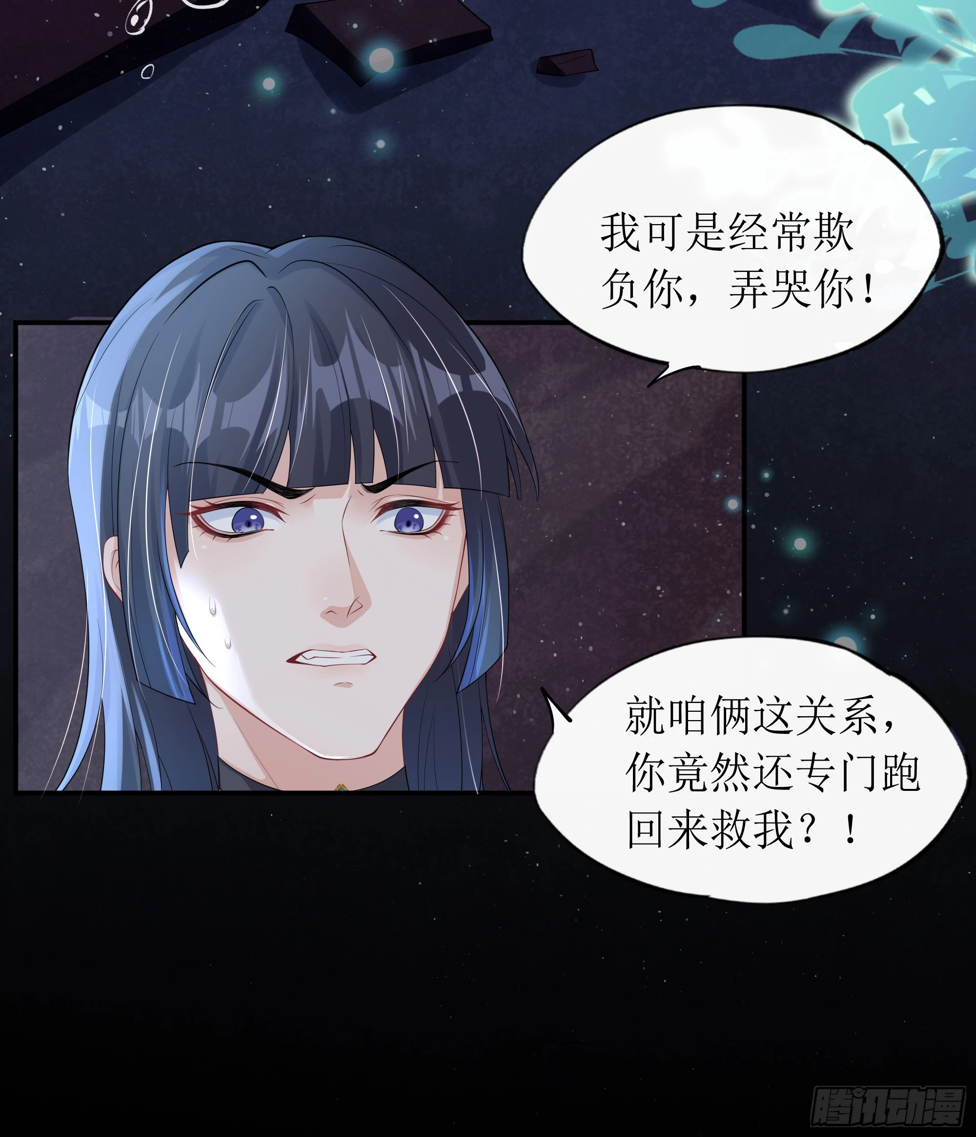 第10话 糟糕，中计了！ 第12页