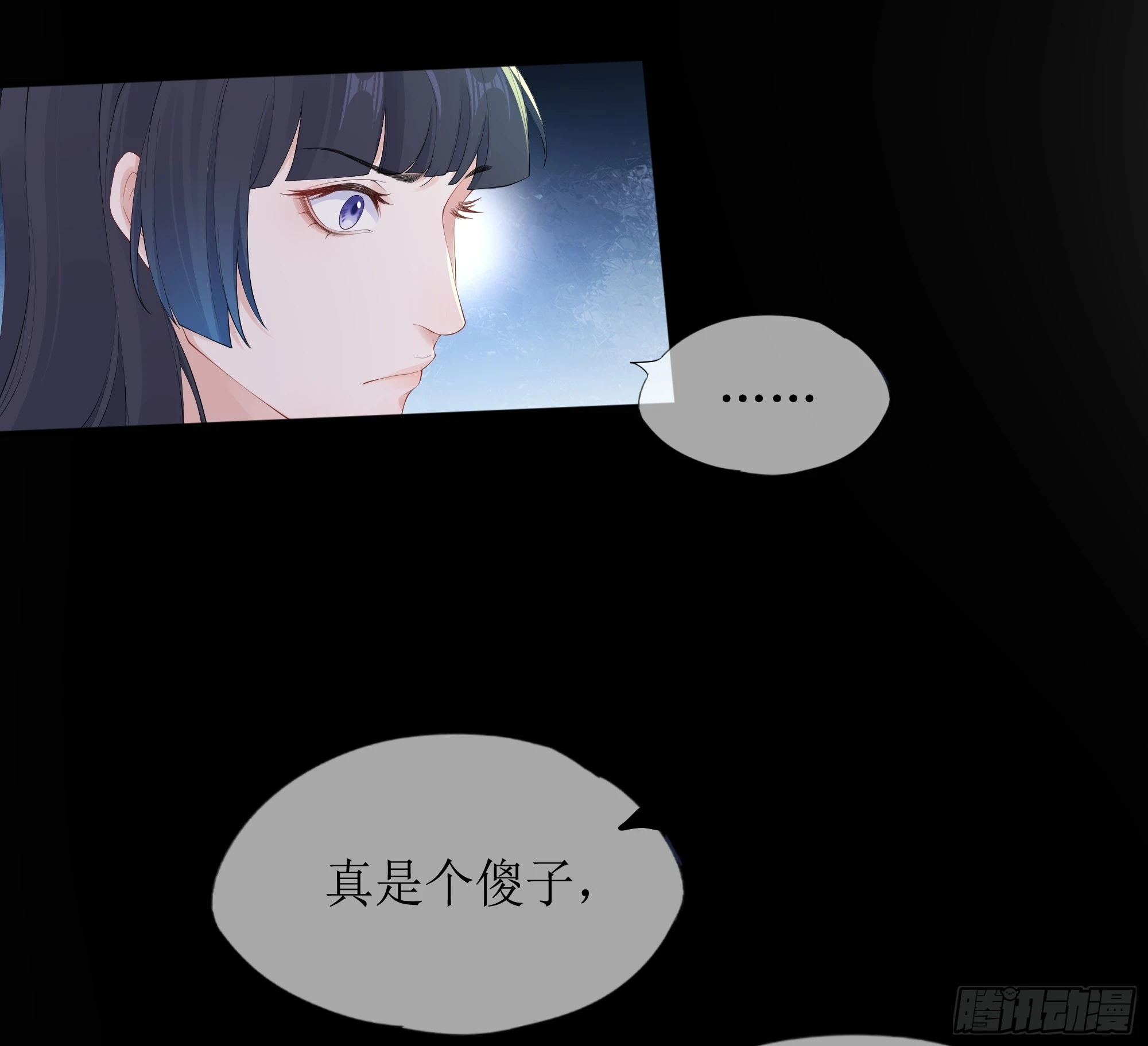 第10话 糟糕，中计了！ 第14页
