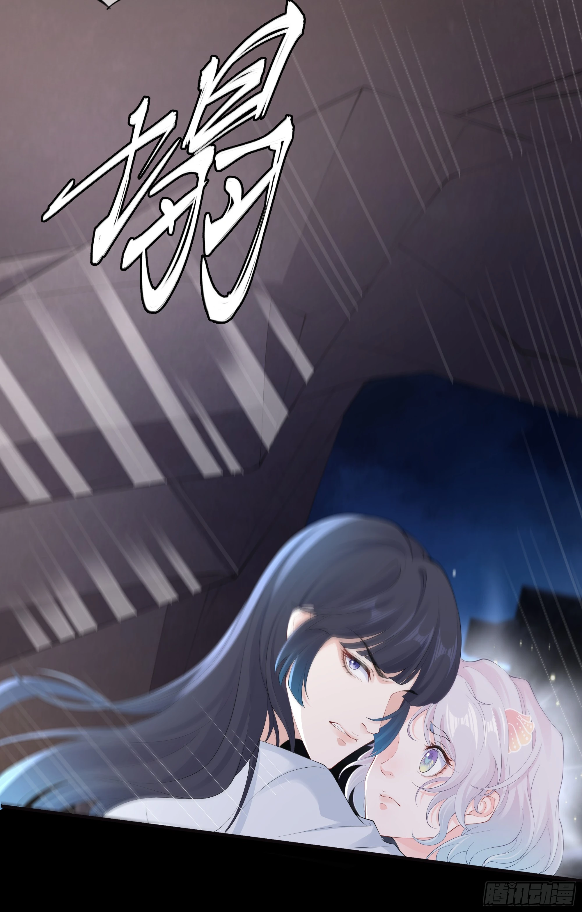第10话 糟糕，中计了！ 第17页