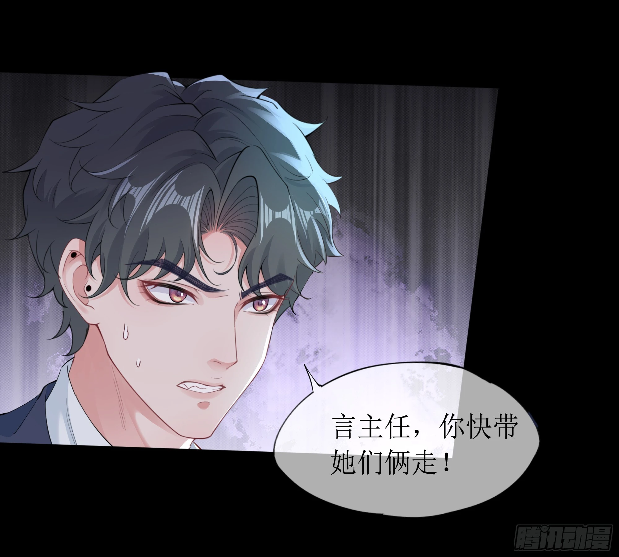 第10话 糟糕，中计了！ 第20页