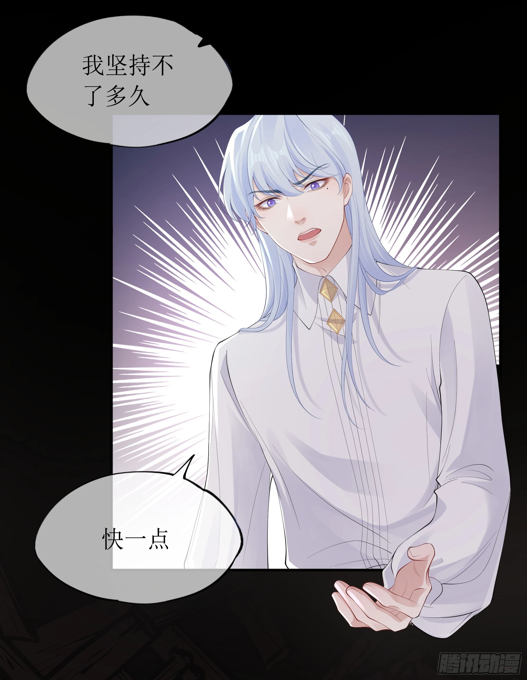 第10话 糟糕，中计了！ 第21页