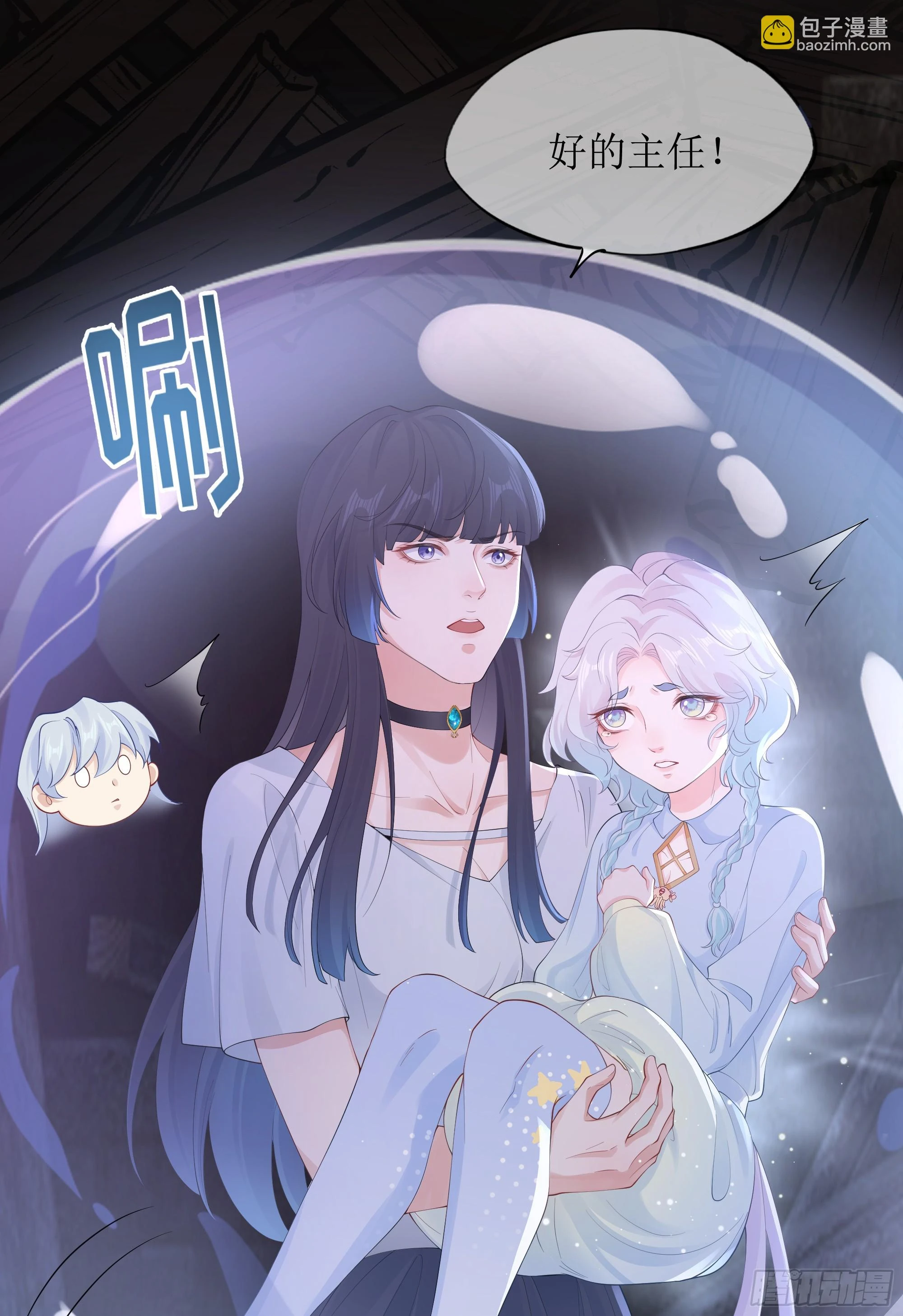 第10话 糟糕，中计了！ 第22页