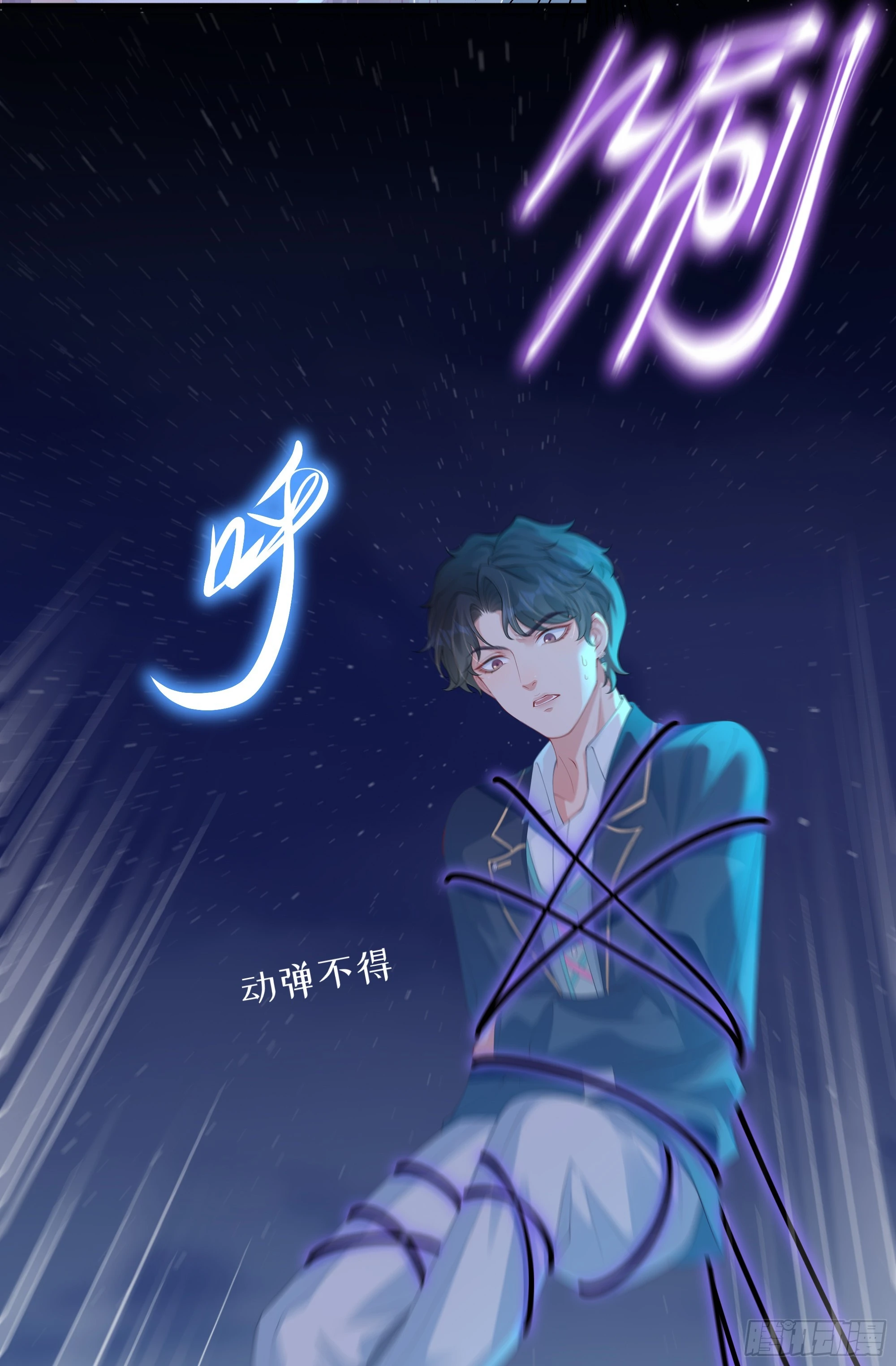 第10话 糟糕，中计了！ 第35页