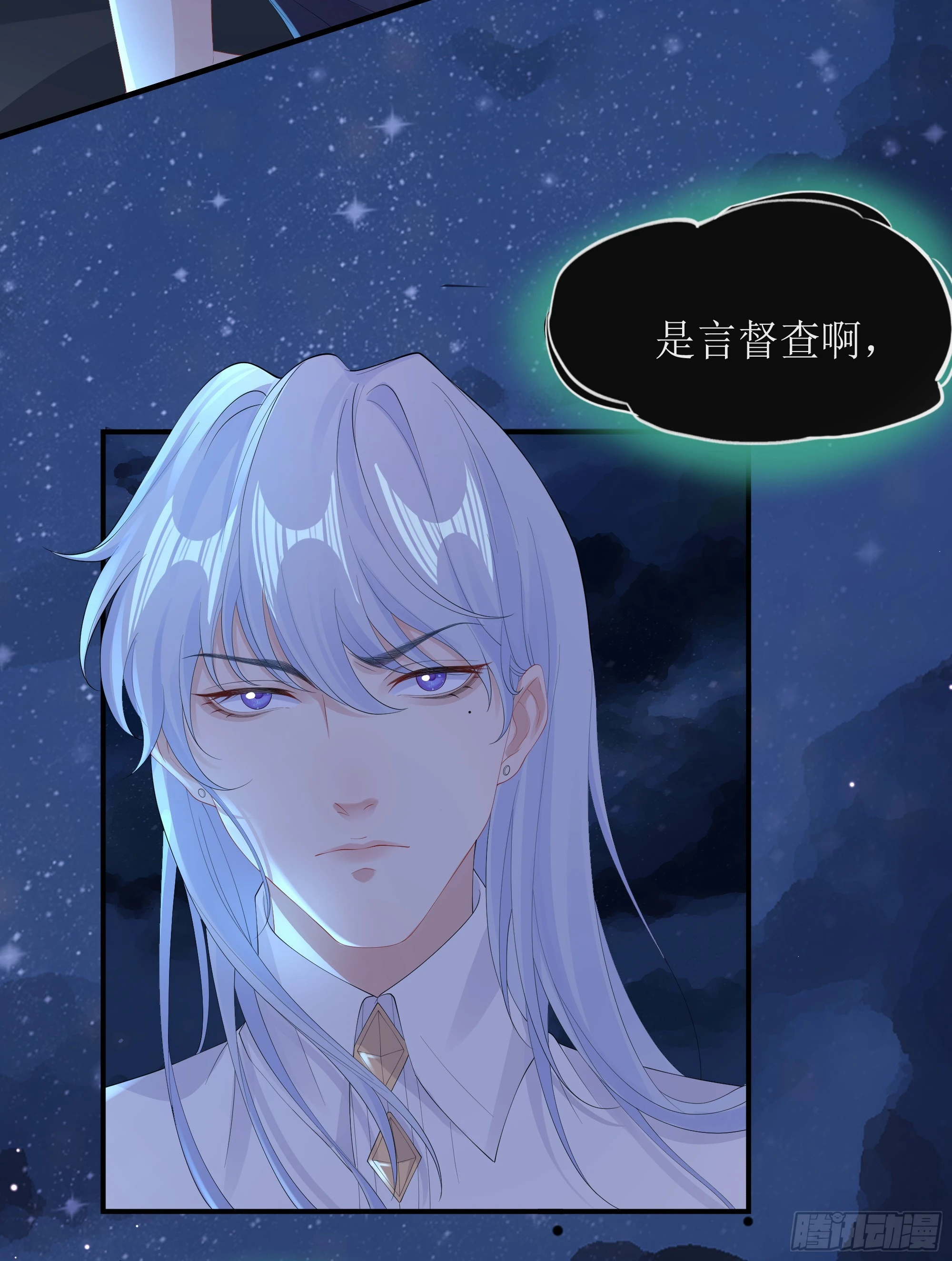 第10话 糟糕，中计了！ 第54页