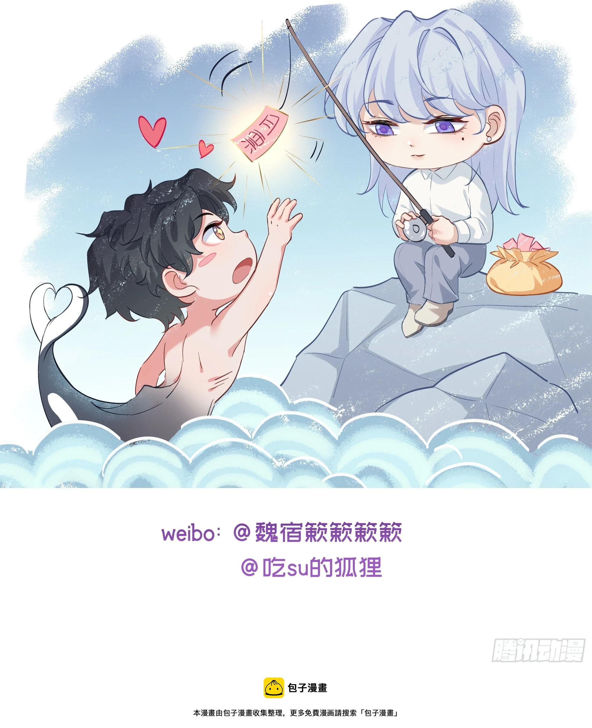 第10话 糟糕，中计了！ 第58页