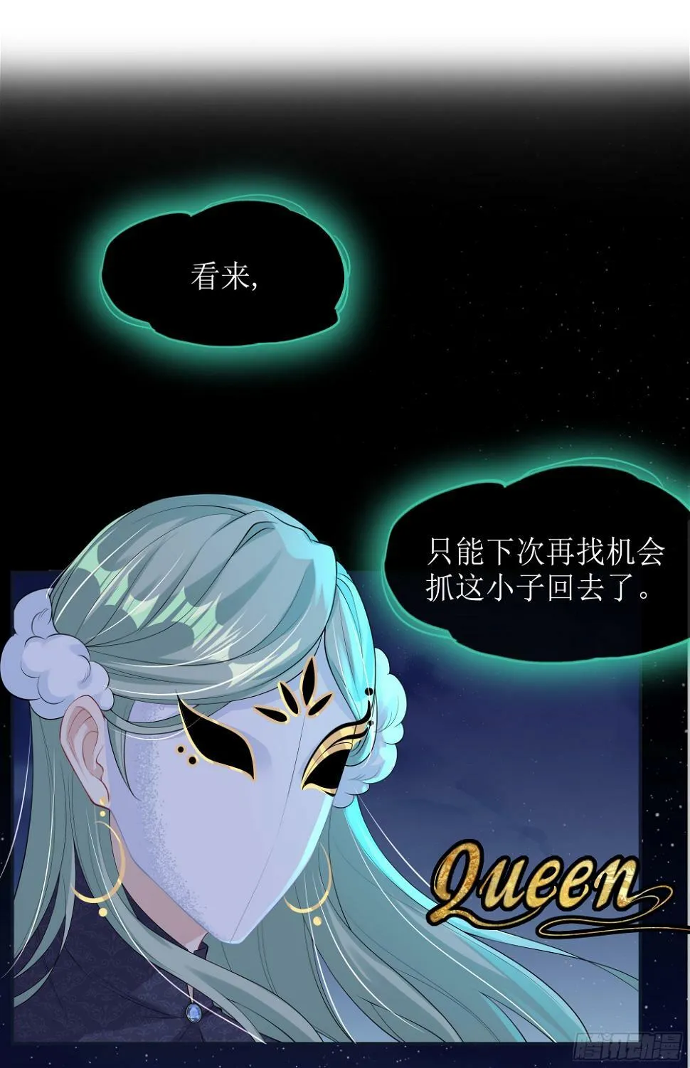 第11话 今晚你别想和我一起睡 第3页