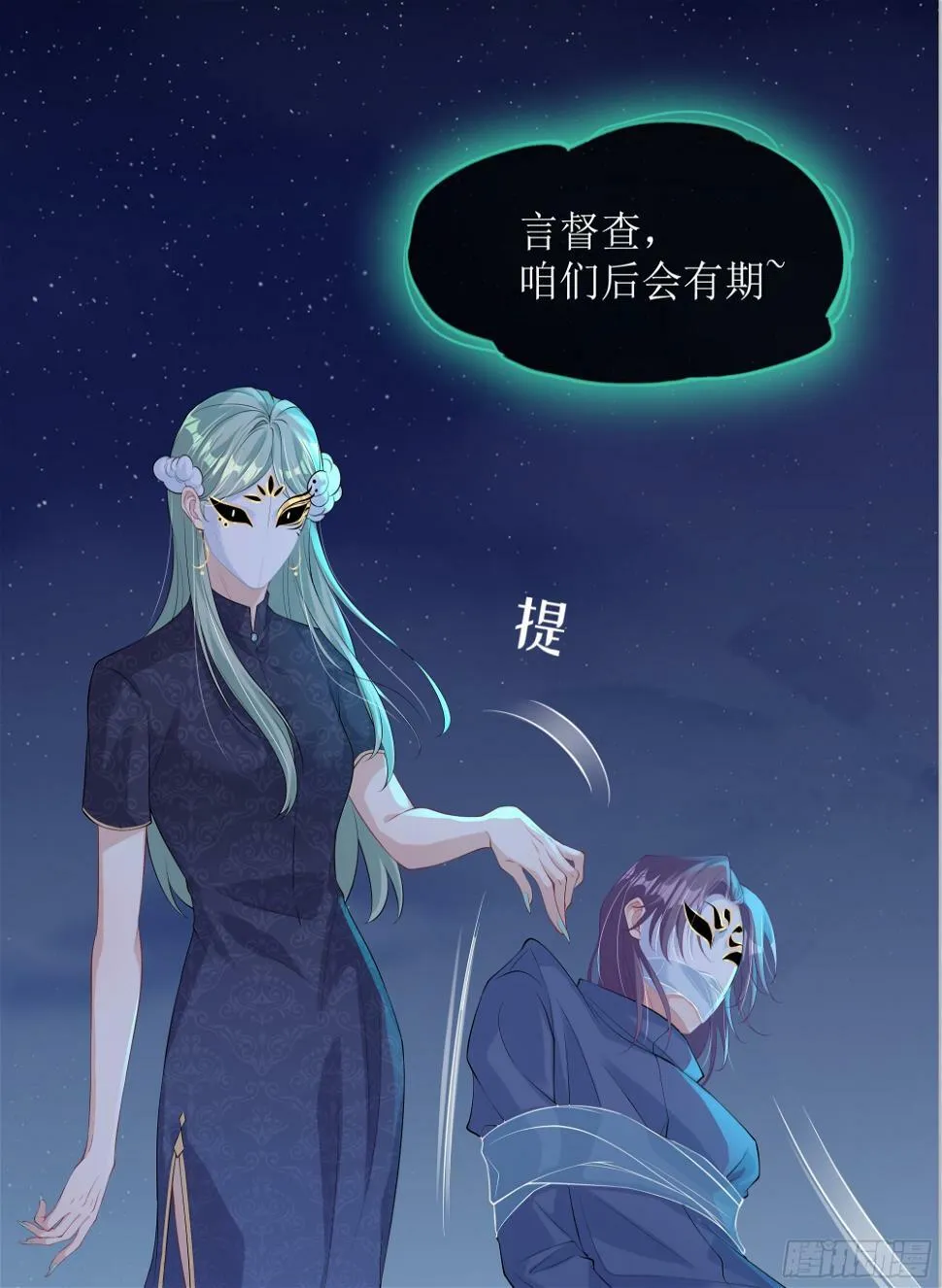 第11话 今晚你别想和我一起睡 第4页
