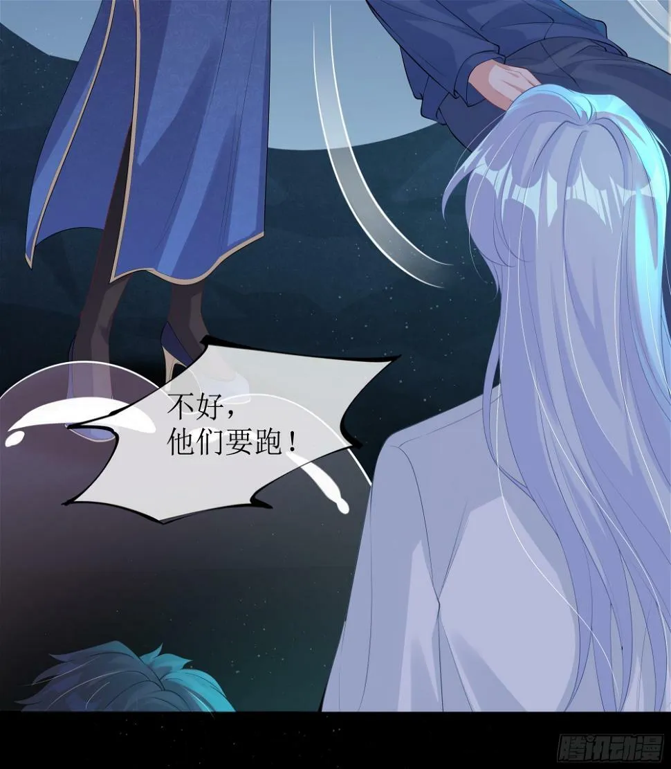 第11话 今晚你别想和我一起睡 第5页