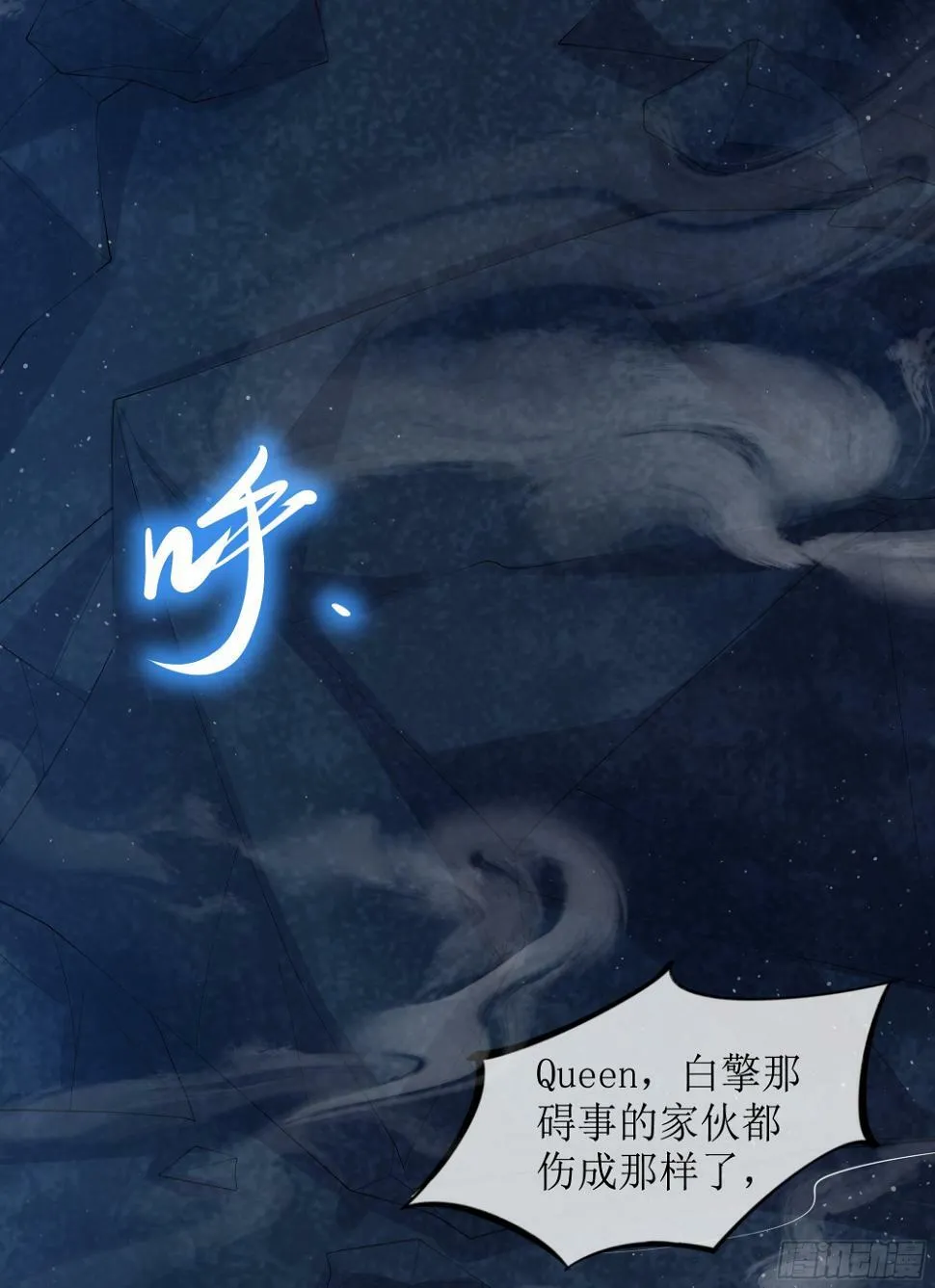 第11话 今晚你别想和我一起睡 第12页