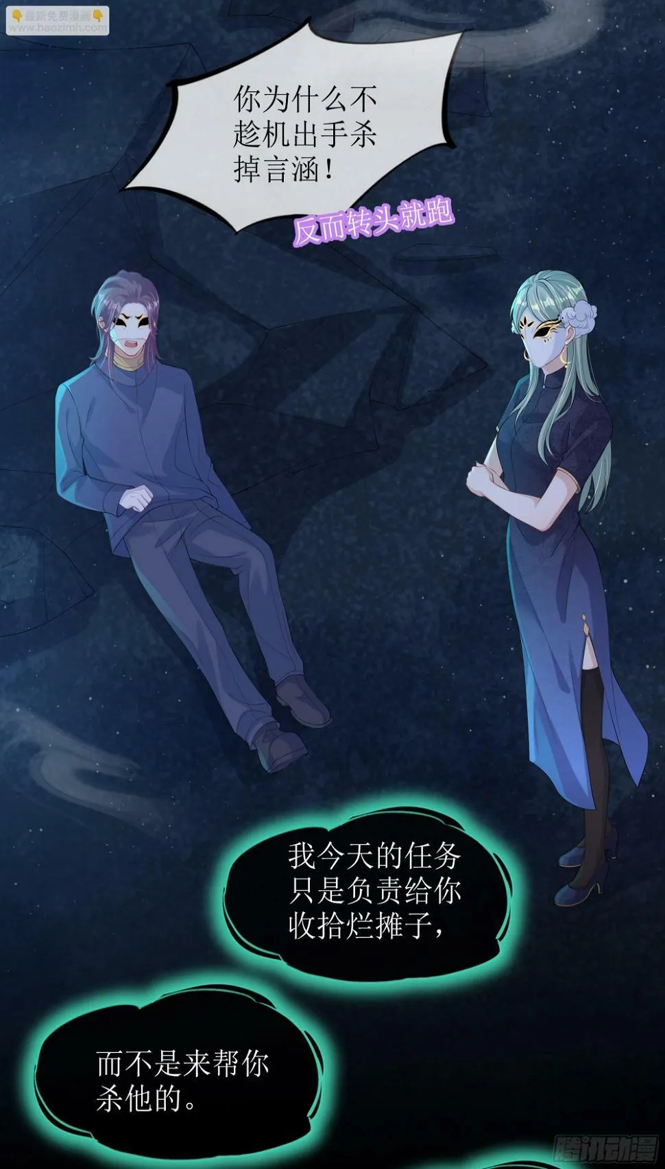 第11话 今晚你别想和我一起睡 第13页