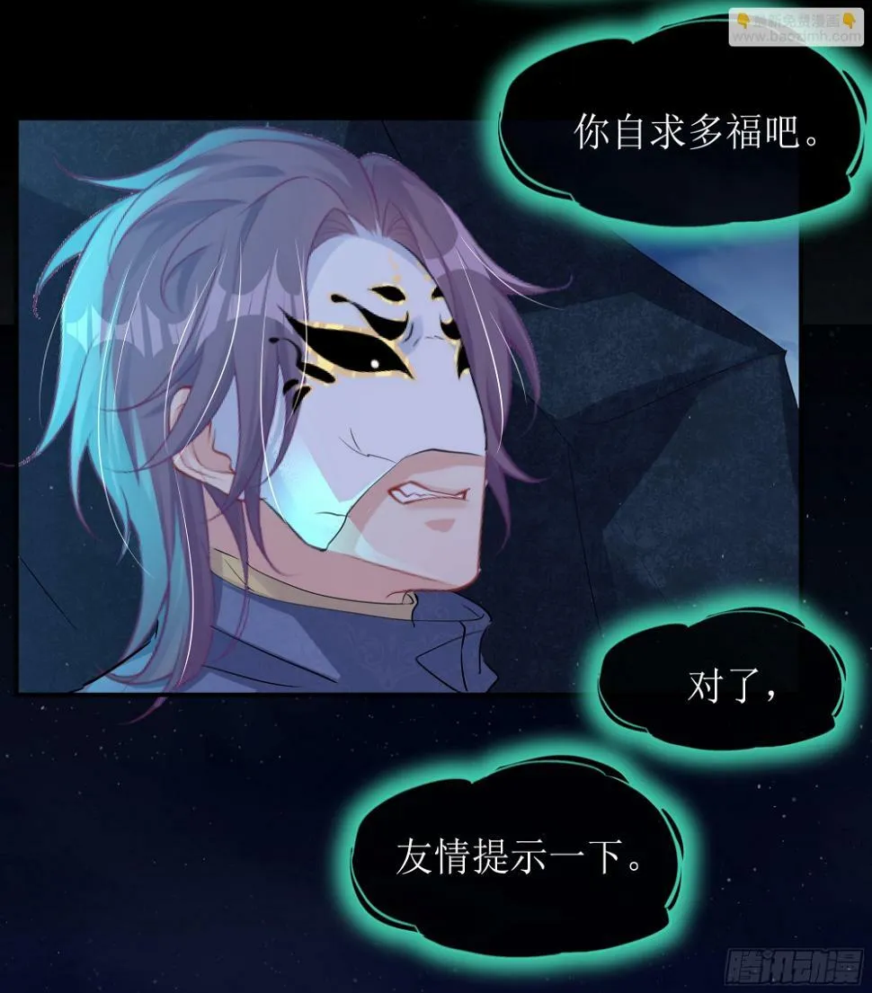第11话 今晚你别想和我一起睡 第15页