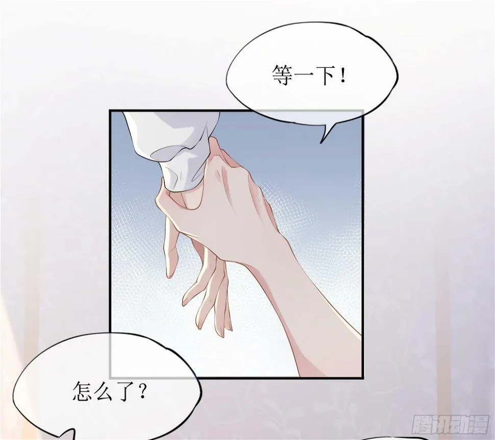 第11话 今晚你别想和我一起睡 第25页