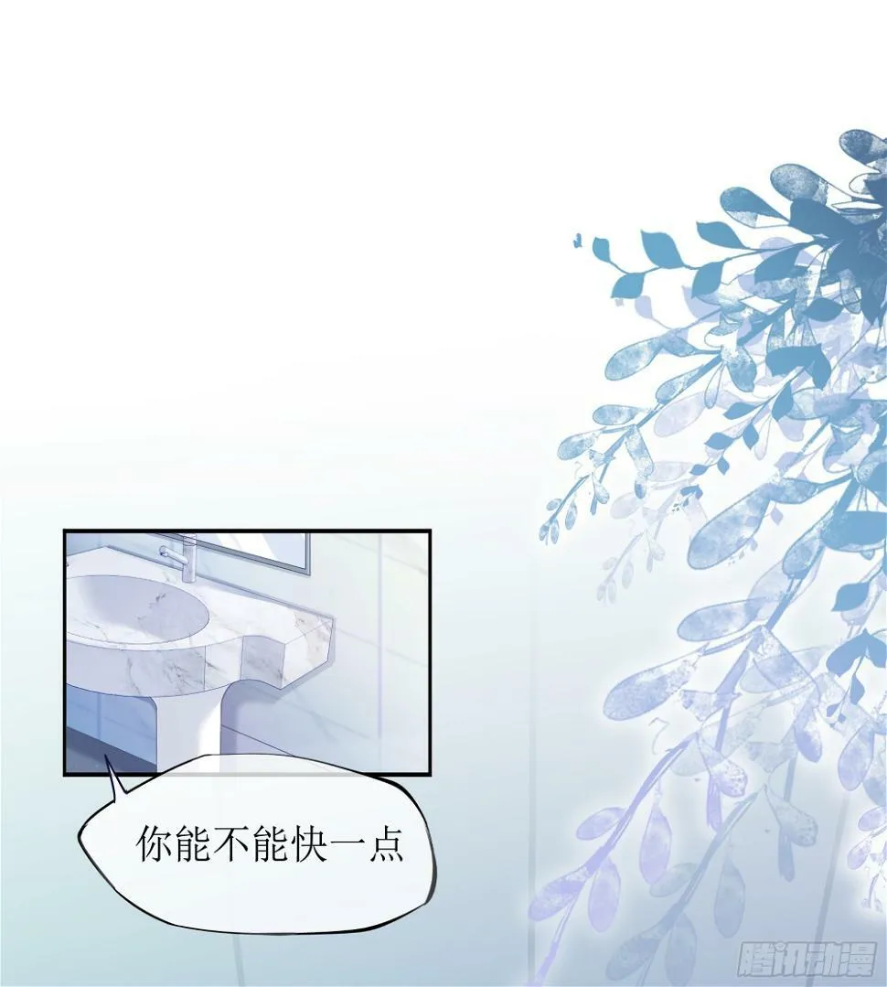 第11话 今晚你别想和我一起睡 第28页