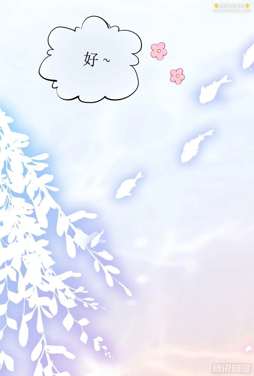 第11话 今晚你别想和我一起睡 第37页