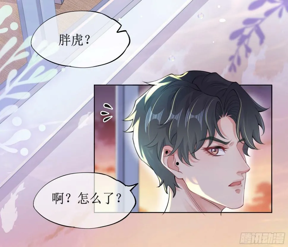 第11话 今晚你别想和我一起睡 第47页