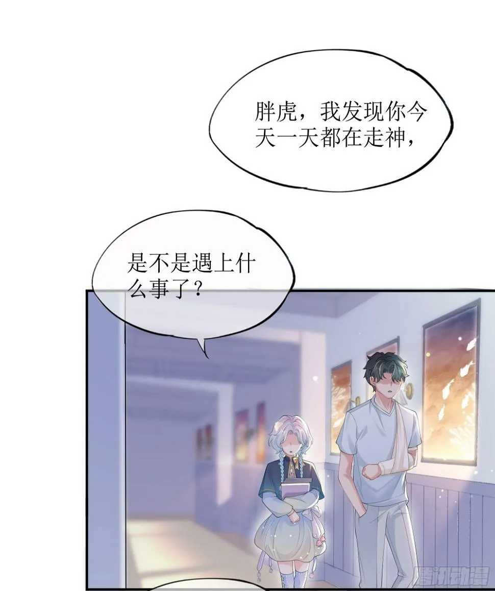 第11话 今晚你别想和我一起睡 第49页
