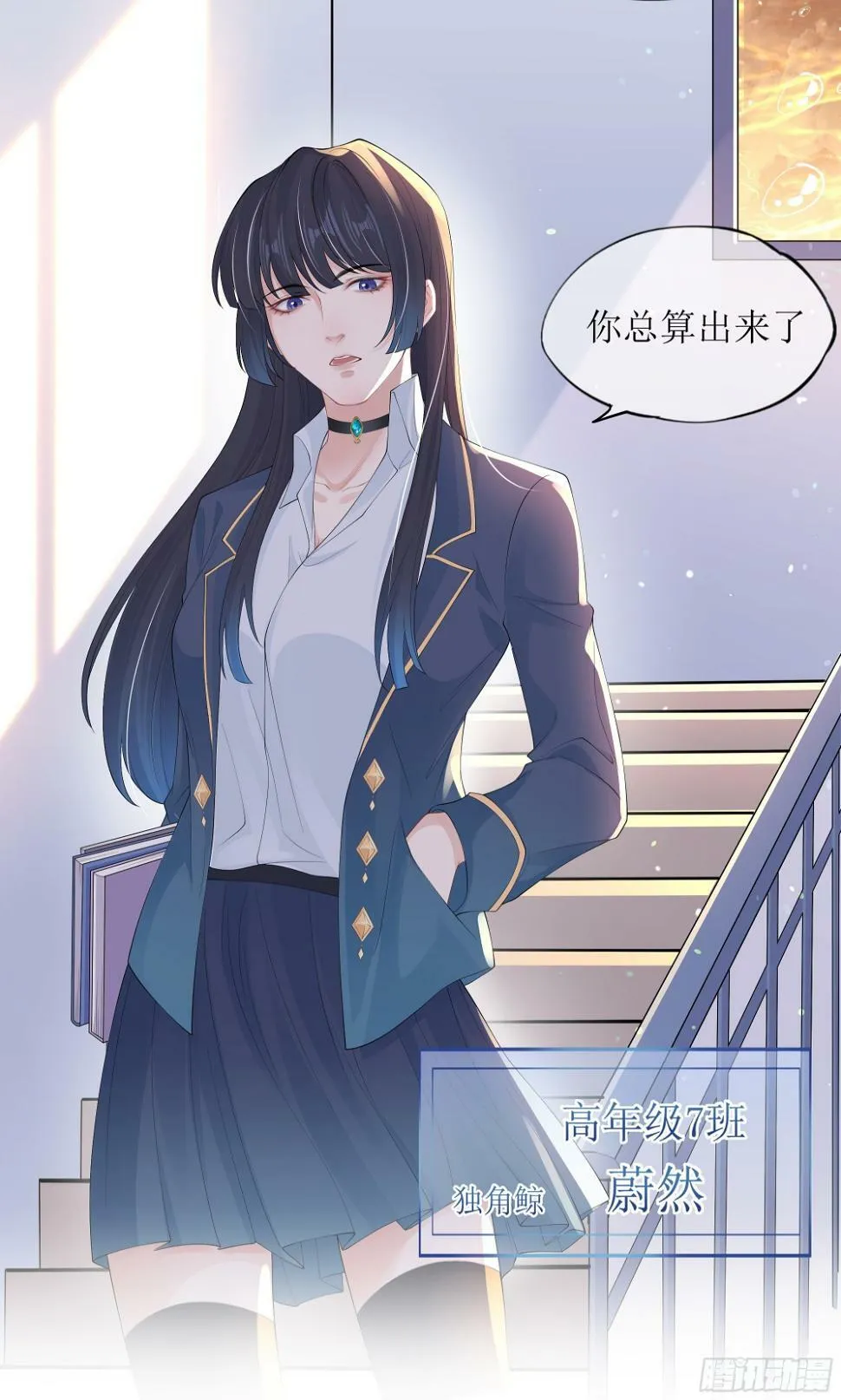 第11话 今晚你别想和我一起睡 第51页