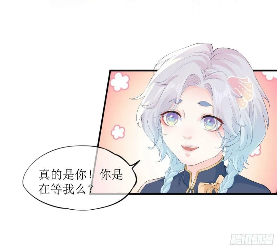 第11话 今晚你别想和我一起睡 第52页