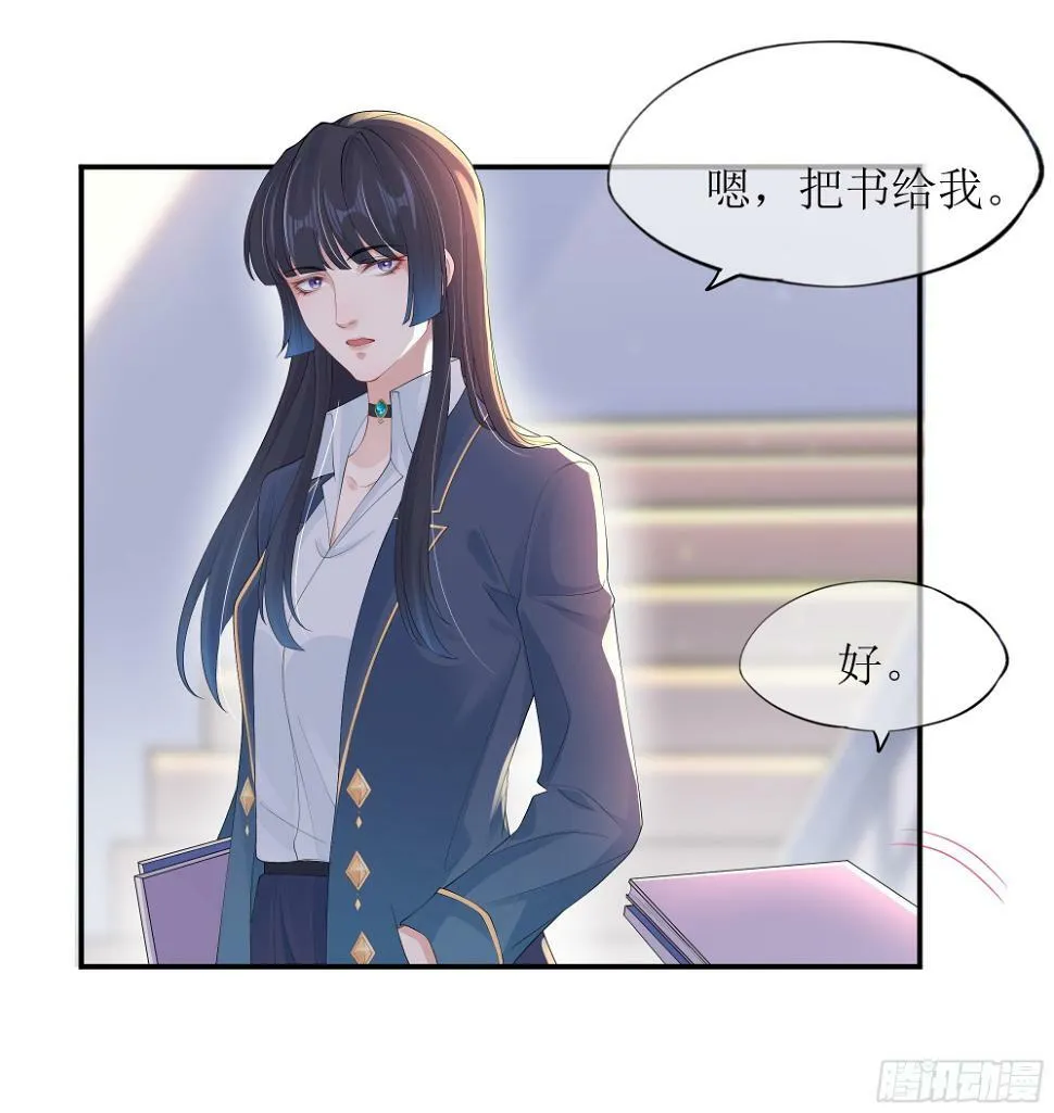 第11话 今晚你别想和我一起睡 第53页